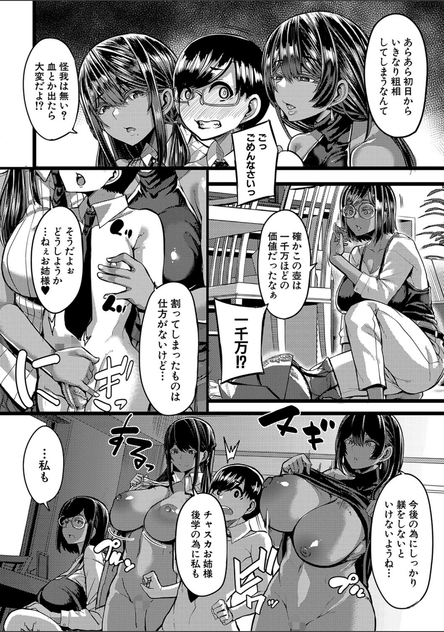 「褐色姫と秘密の契約【1話立ち読み付き】」（ゆたかめ） 試し読み 19ページ目