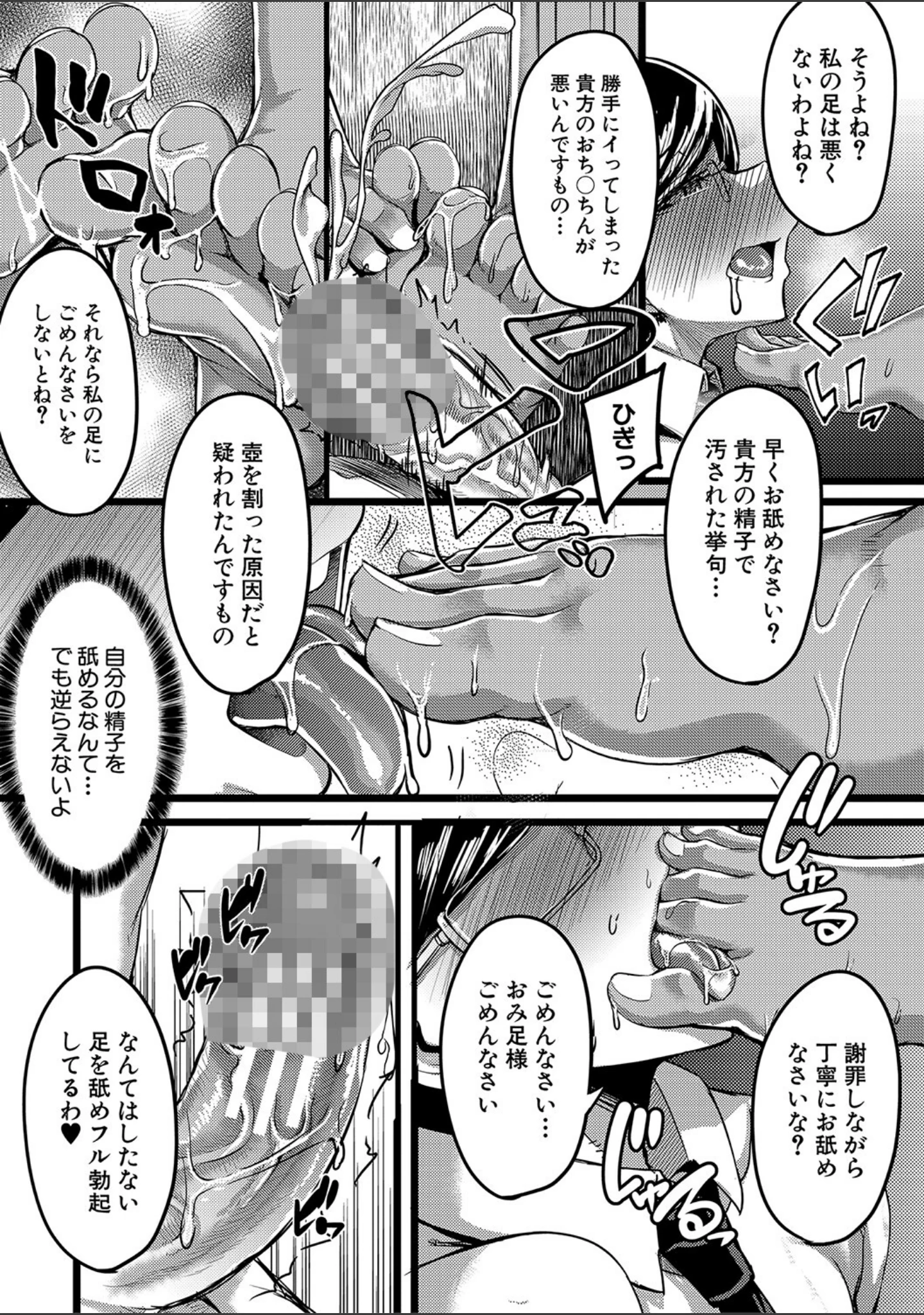 「褐色姫と秘密の契約【1話立ち読み付き】」（ゆたかめ） 試し読み 21ページ目