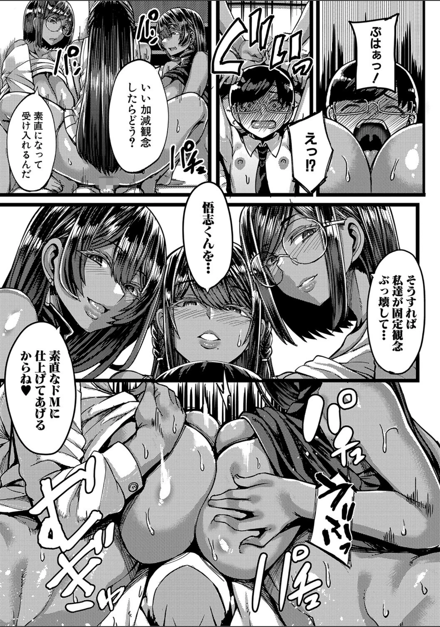「褐色姫と秘密の契約【1話立ち読み付き】」（ゆたかめ） 試し読み 36ページ目