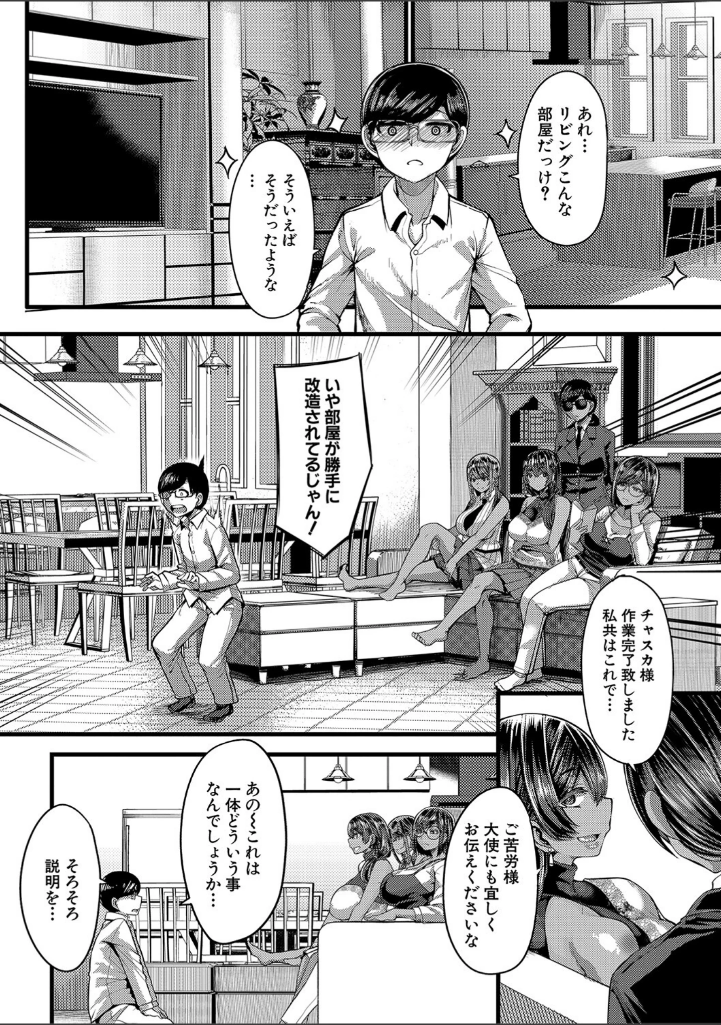 「褐色姫と秘密の契約【1話立ち読み付き】」（ゆたかめ） 試し読み 5ページ目