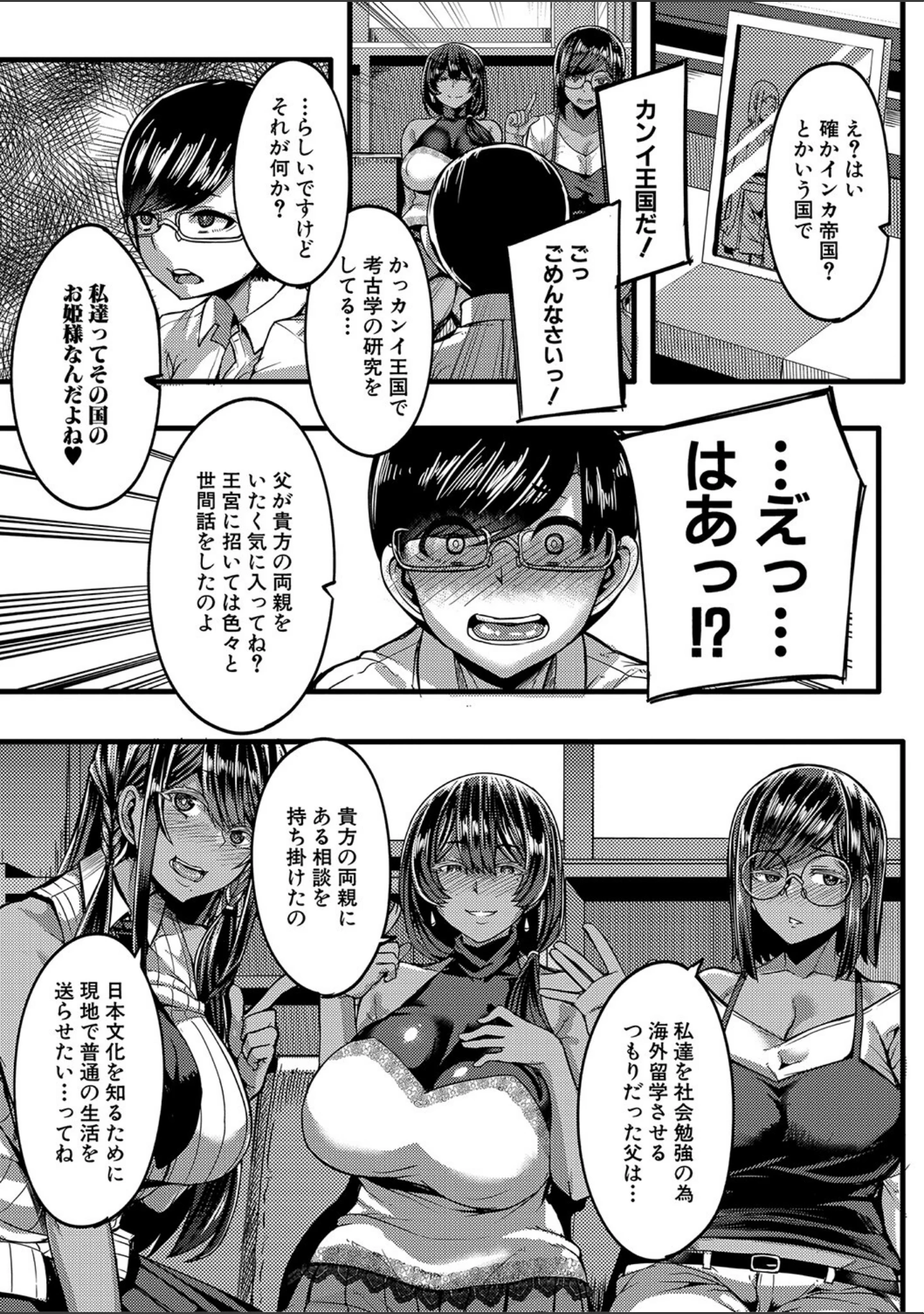 「褐色姫と秘密の契約【1話立ち読み付き】」（ゆたかめ） 試し読み 8ページ目