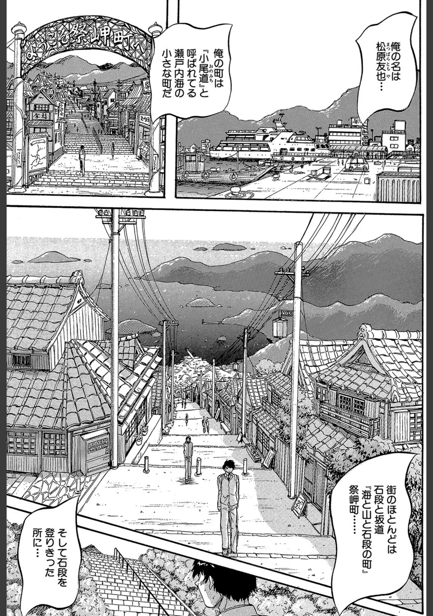 「初恋ナマハメ祭り」（くりつよしひろ） 試し読み 3ページ目