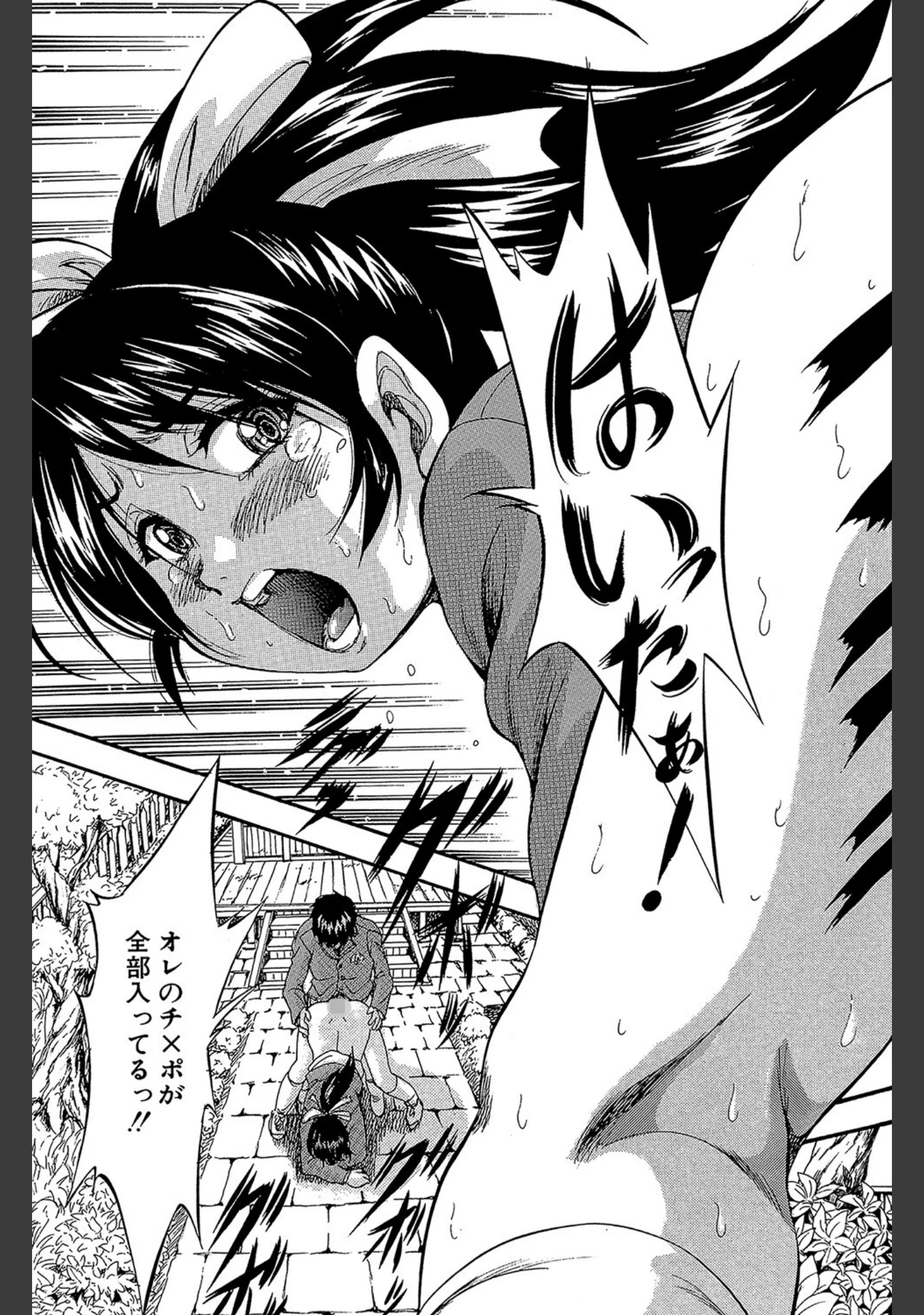 「初恋ナマハメ祭り」（くりつよしひろ） 試し読み 31ページ目
