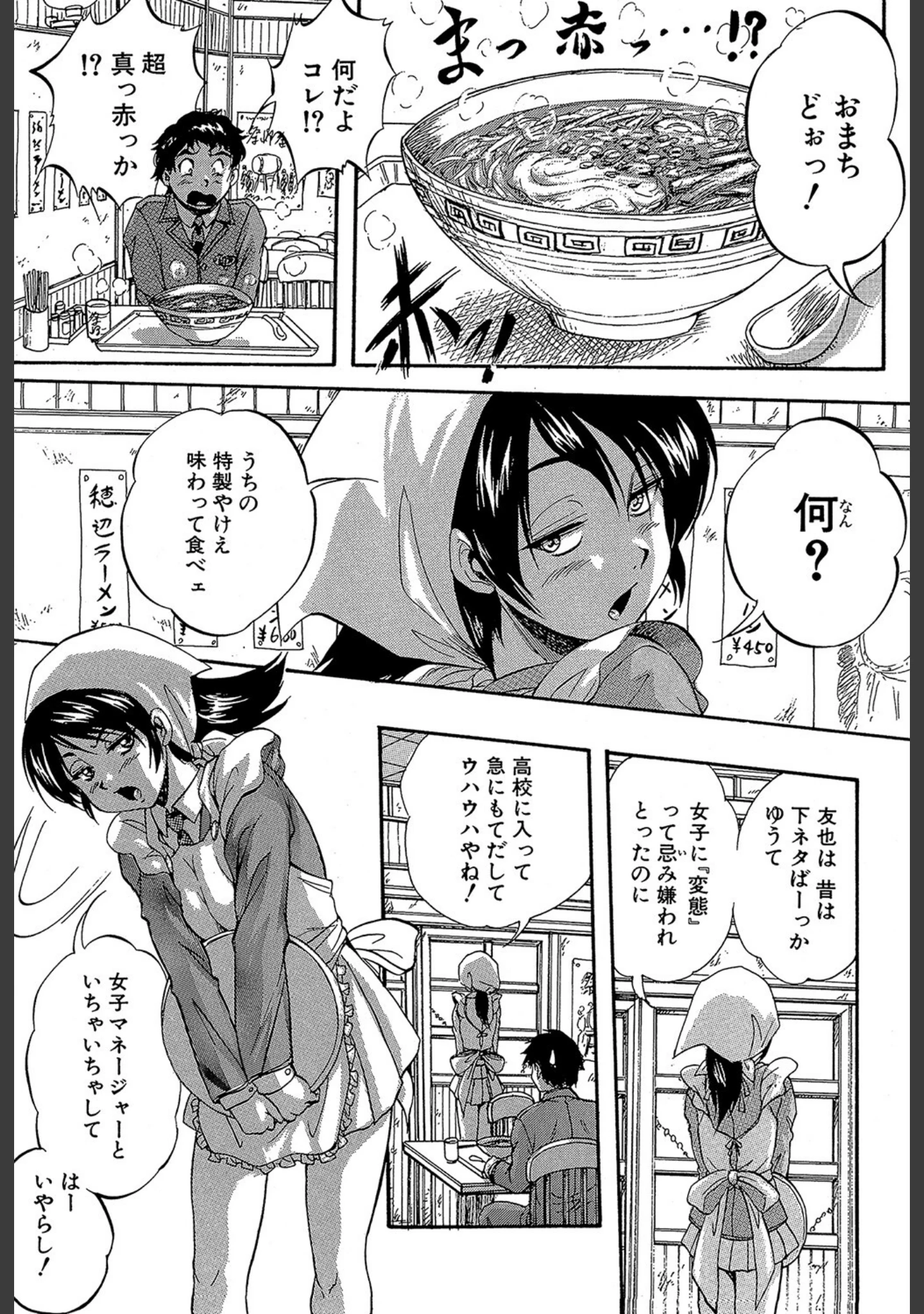 「初恋ナマハメ祭り」（くりつよしひろ） 試し読み 5ページ目