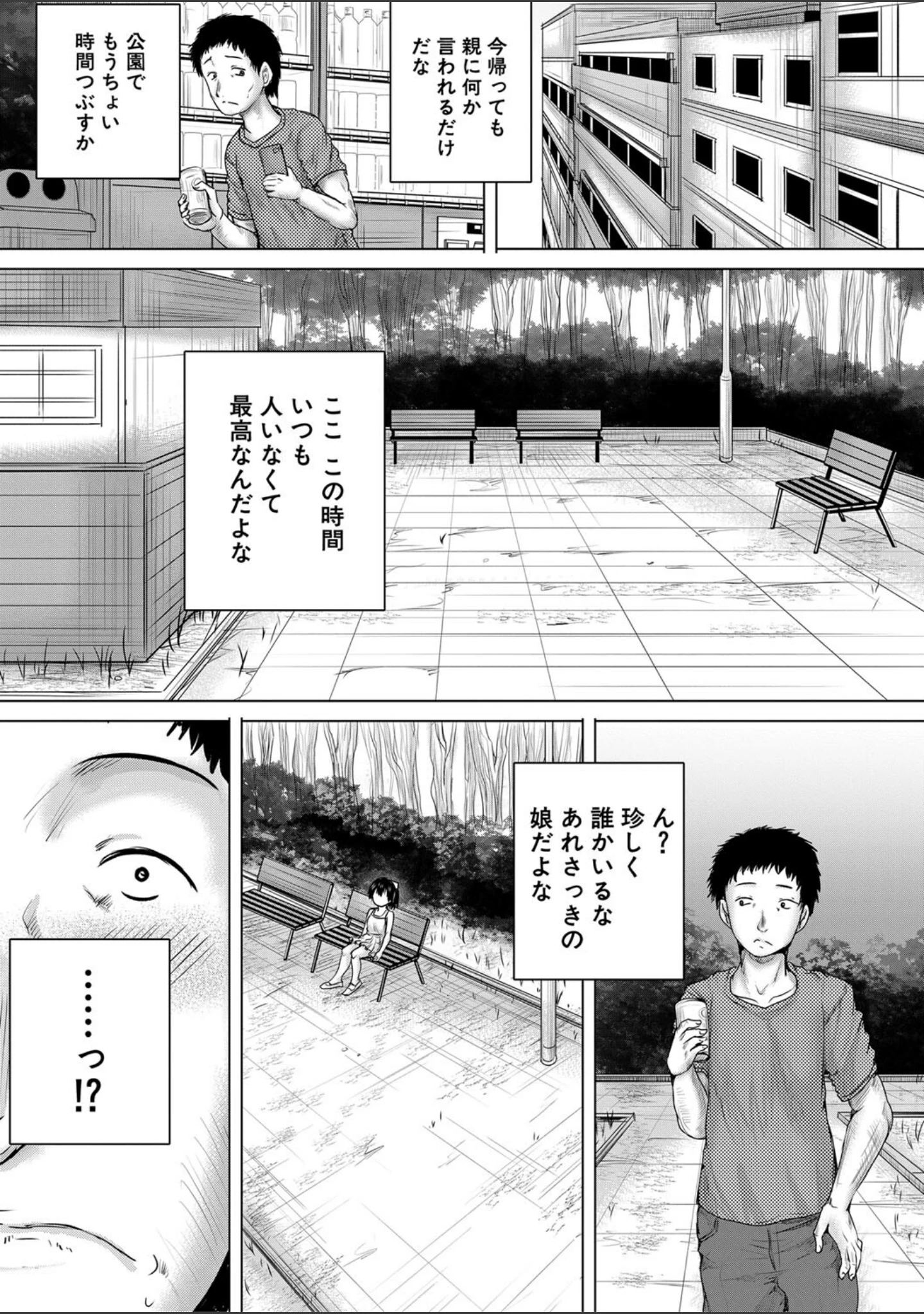 「泣くほど気持ちいいレ●プしてあげる」（今河ようじん） 試し読み 22ページ目
