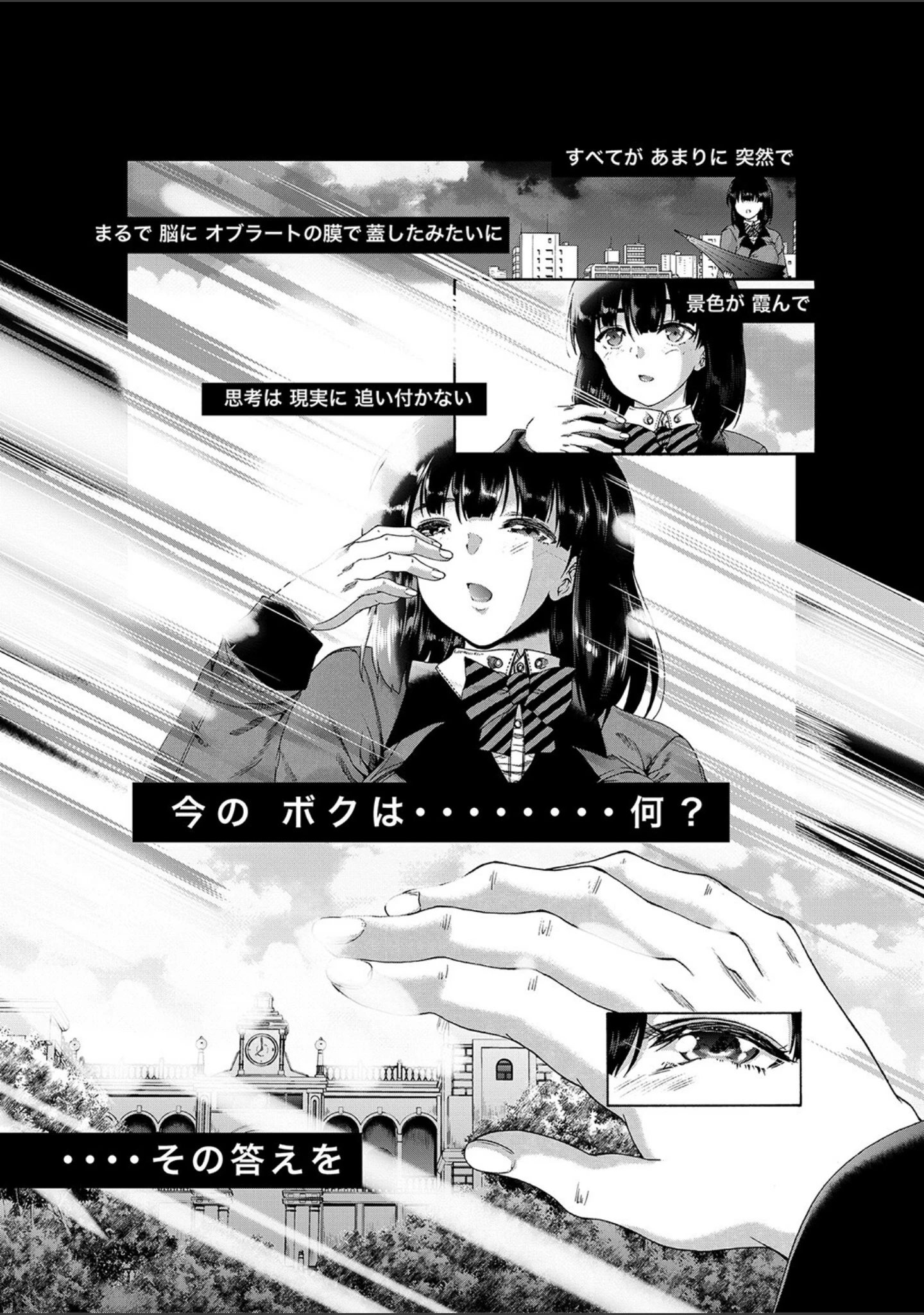 「ふたなり娘と学園ハーレム」（和原ヨウ） 試し読み 10ページ目