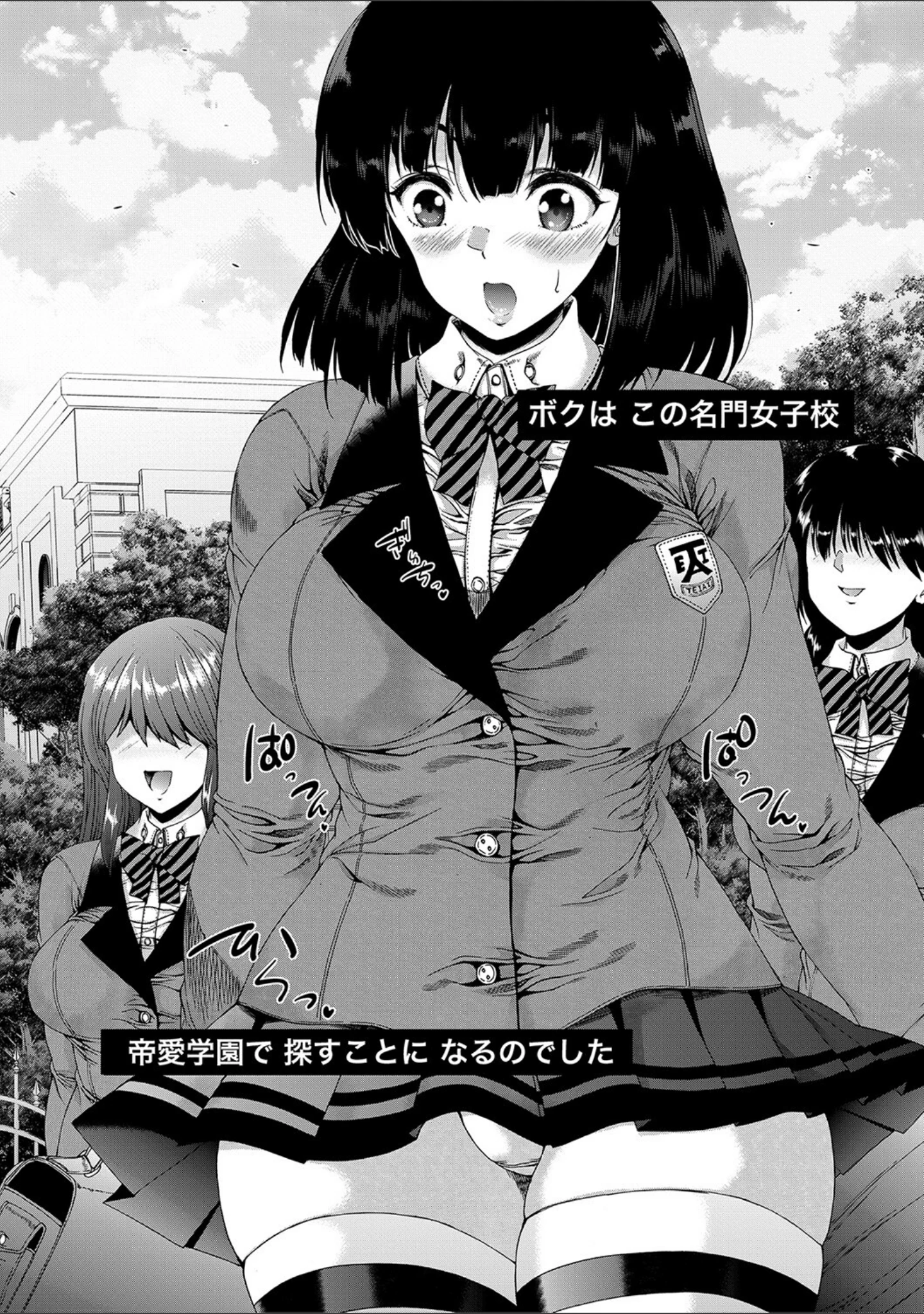 「ふたなり娘と学園ハーレム」（和原ヨウ） 試し読み 11ページ目