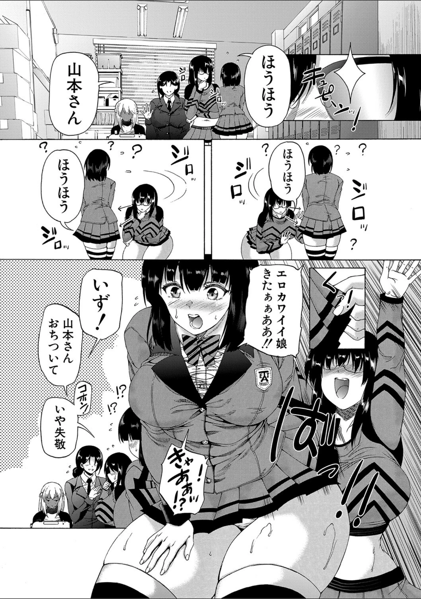 「ふたなり娘と学園ハーレム」（和原ヨウ） 試し読み 13ページ目
