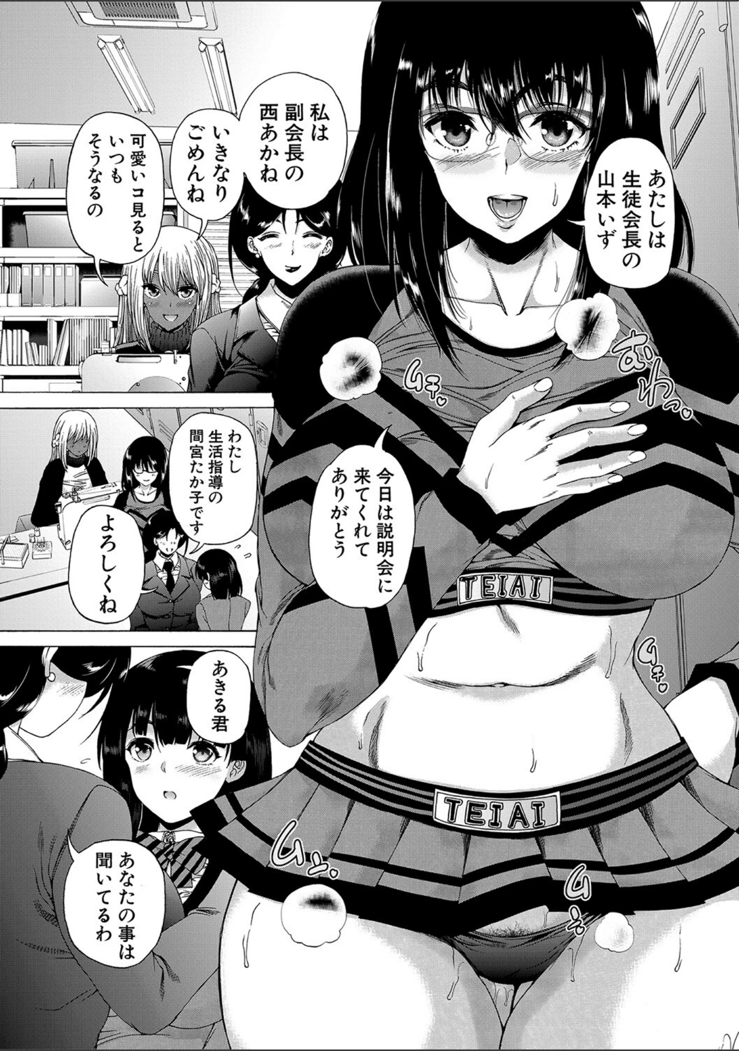 「ふたなり娘と学園ハーレム」（和原ヨウ） 試し読み 14ページ目