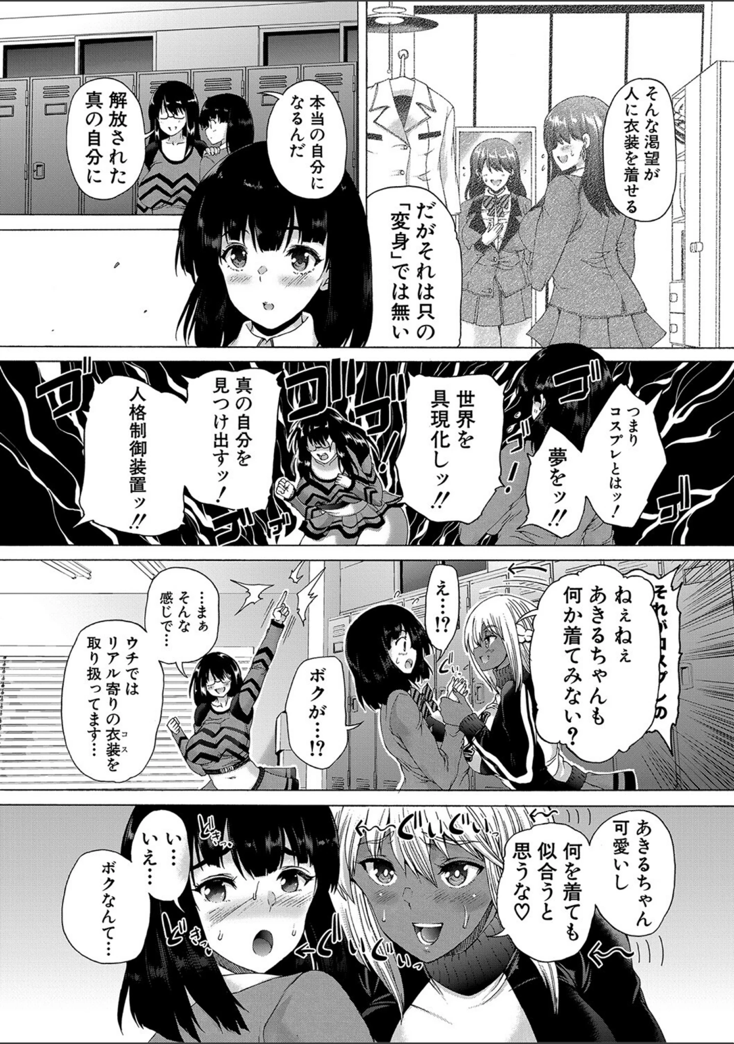 「ふたなり娘と学園ハーレム」（和原ヨウ） 試し読み 20ページ目