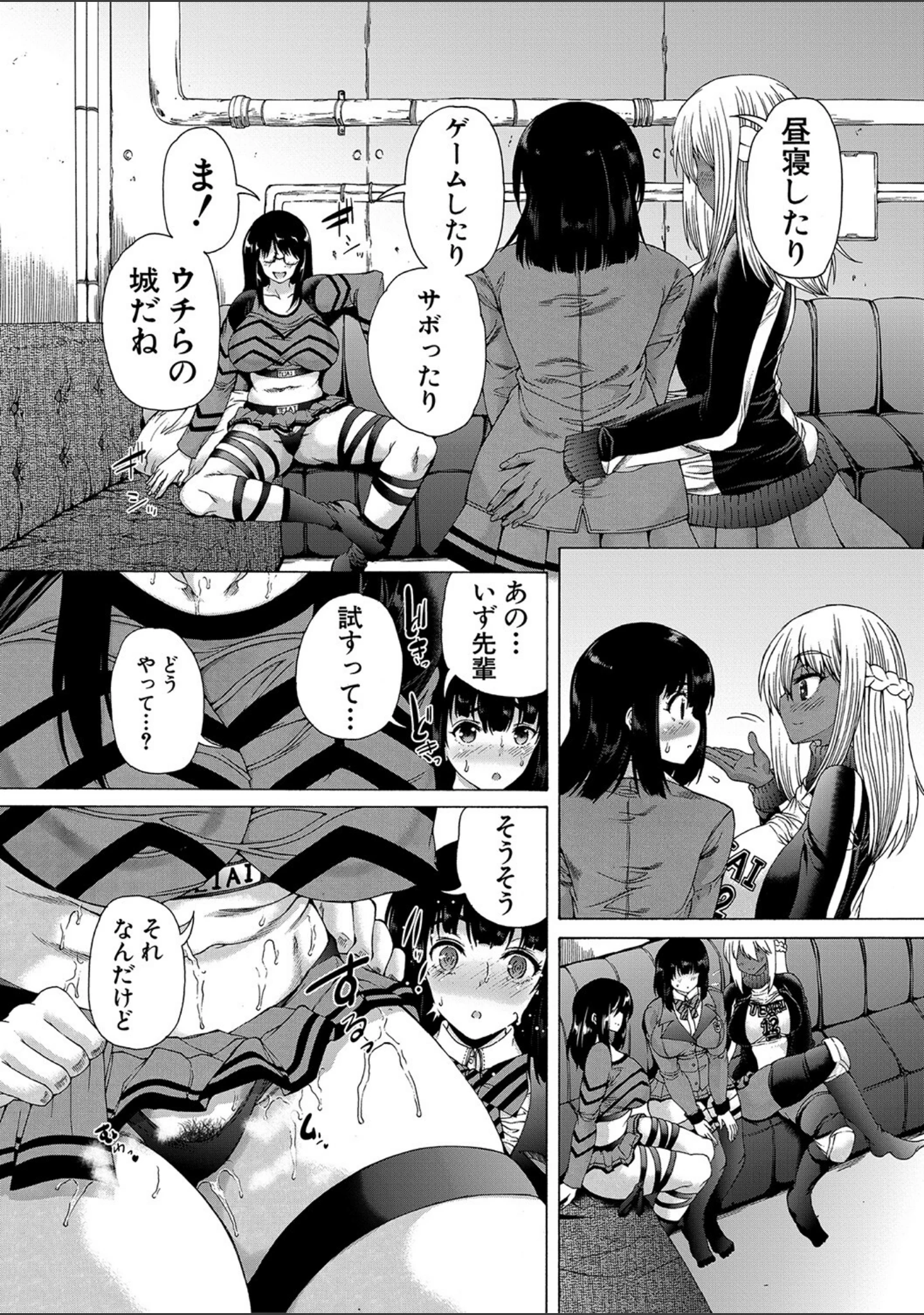 「ふたなり娘と学園ハーレム」（和原ヨウ） 試し読み 24ページ目