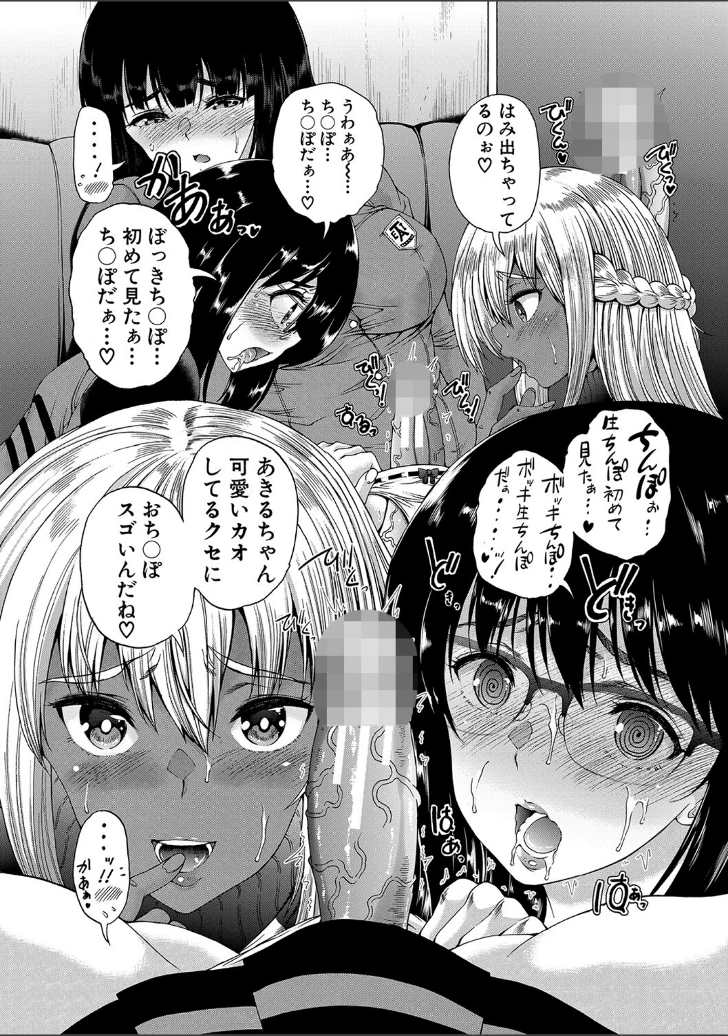 「ふたなり娘と学園ハーレム」（和原ヨウ） 試し読み 27ページ目