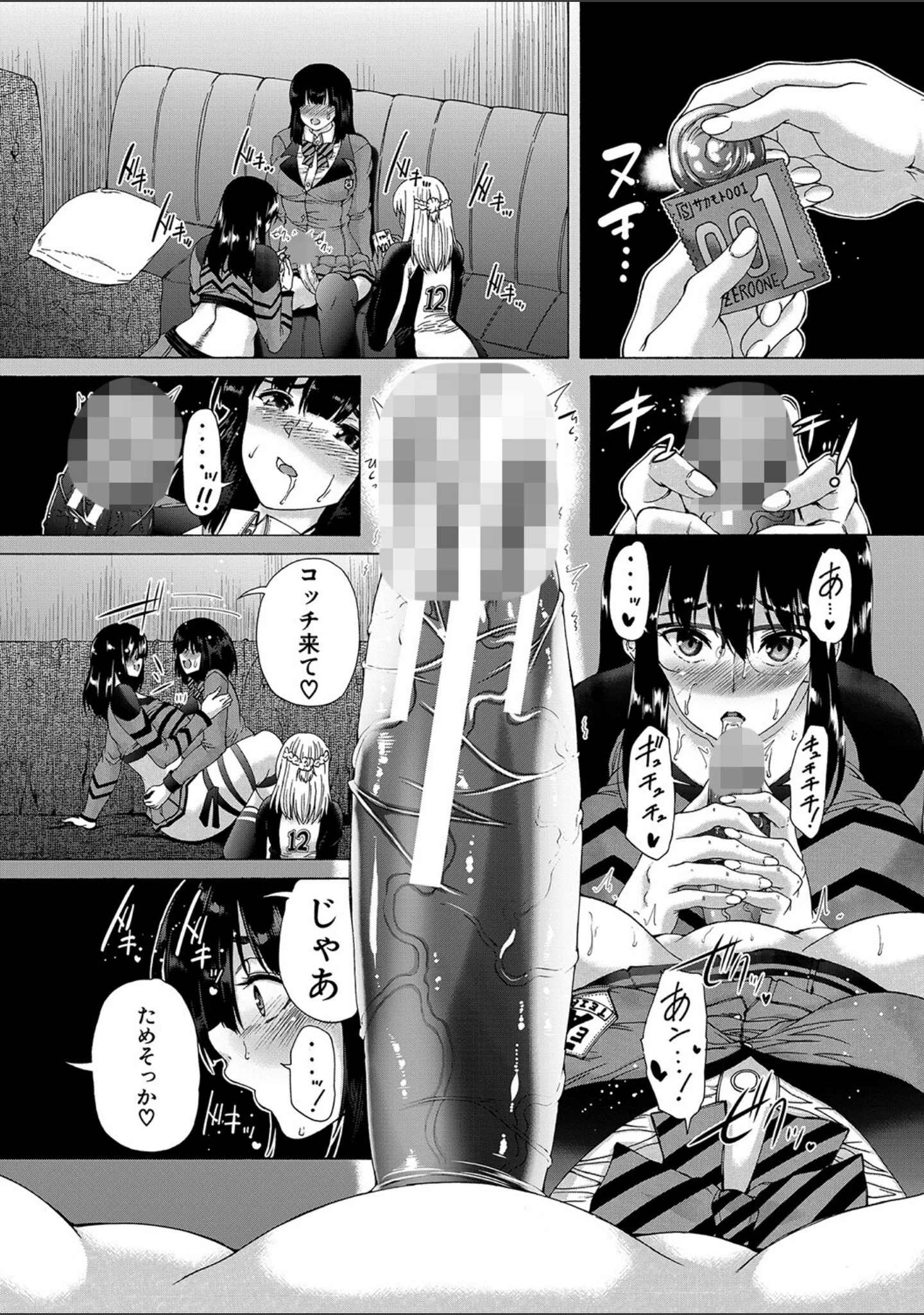 「ふたなり娘と学園ハーレム」（和原ヨウ） 試し読み 35ページ目