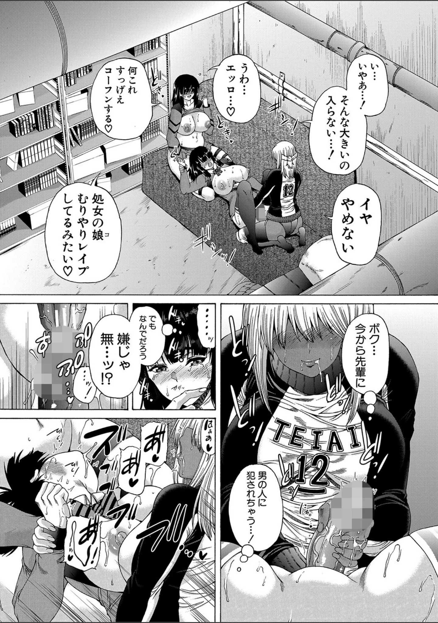 「ふたなり娘と学園ハーレム」（和原ヨウ） 試し読み 52ページ目