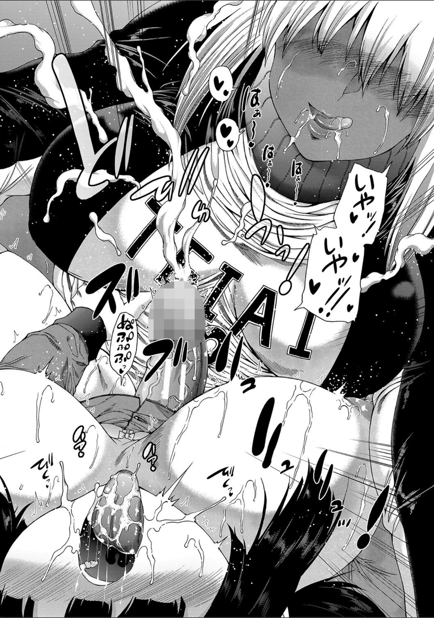 「ふたなり娘と学園ハーレム」（和原ヨウ） 試し読み 53ページ目