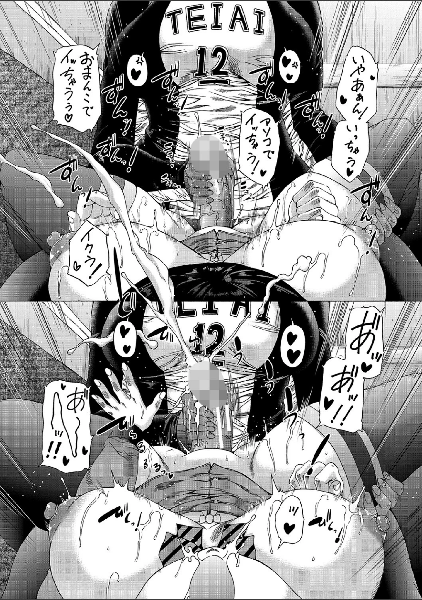 「ふたなり娘と学園ハーレム」（和原ヨウ） 試し読み 56ページ目