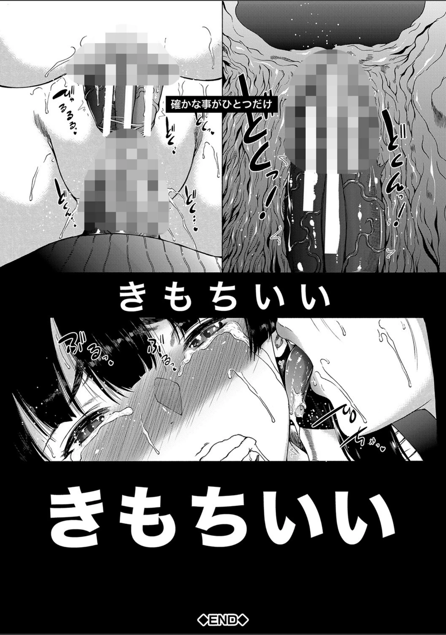 「ふたなり娘と学園ハーレム」（和原ヨウ） 試し読み 63ページ目