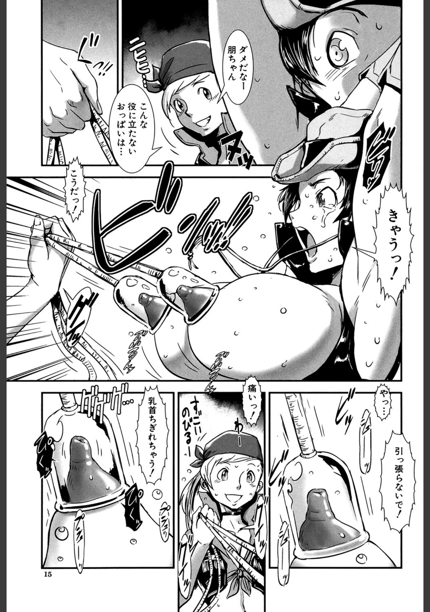 「MASHOLic」（下月重吾） 試し読み 12ページ目