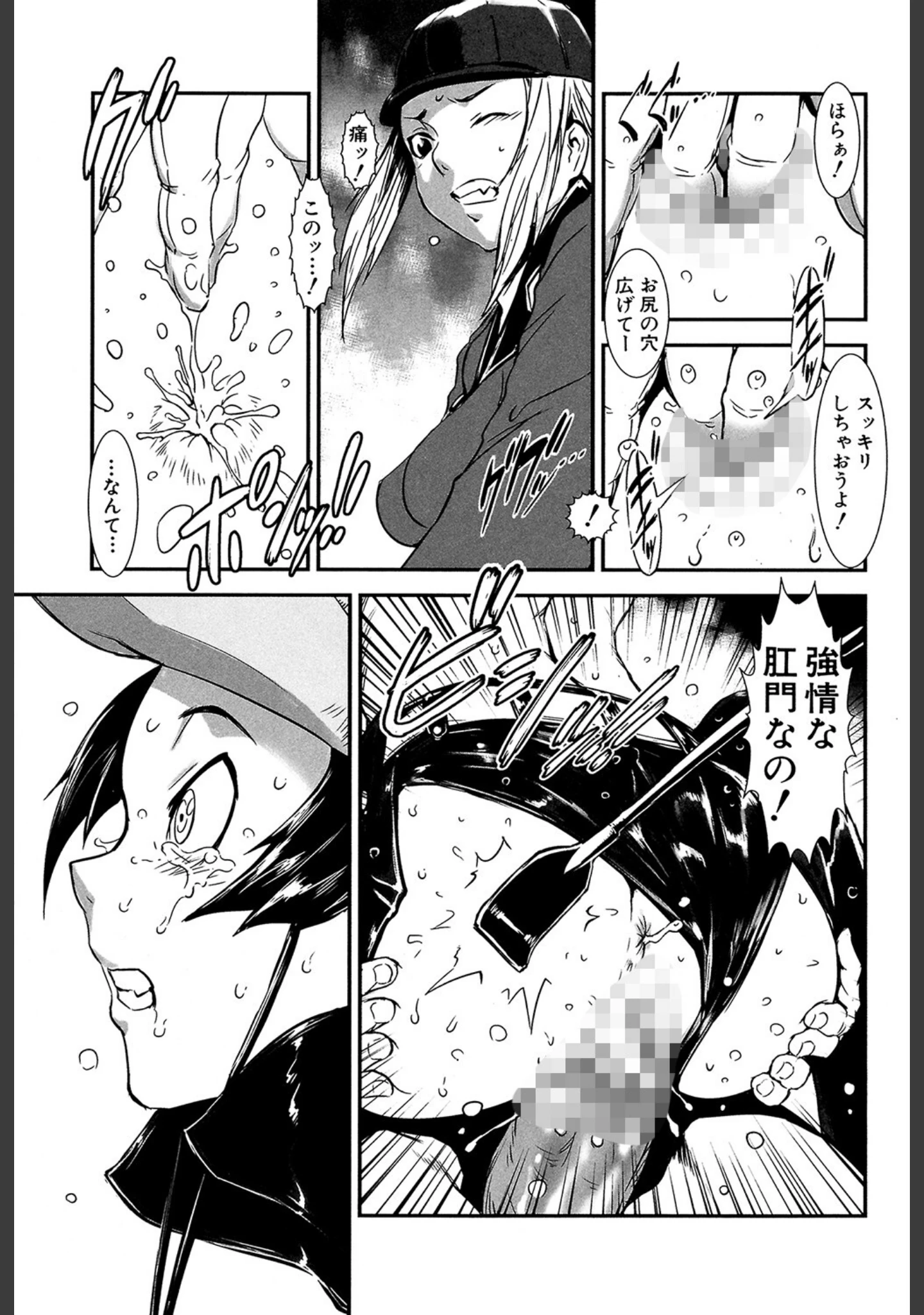 「MASHOLic」（下月重吾） 試し読み 22ページ目