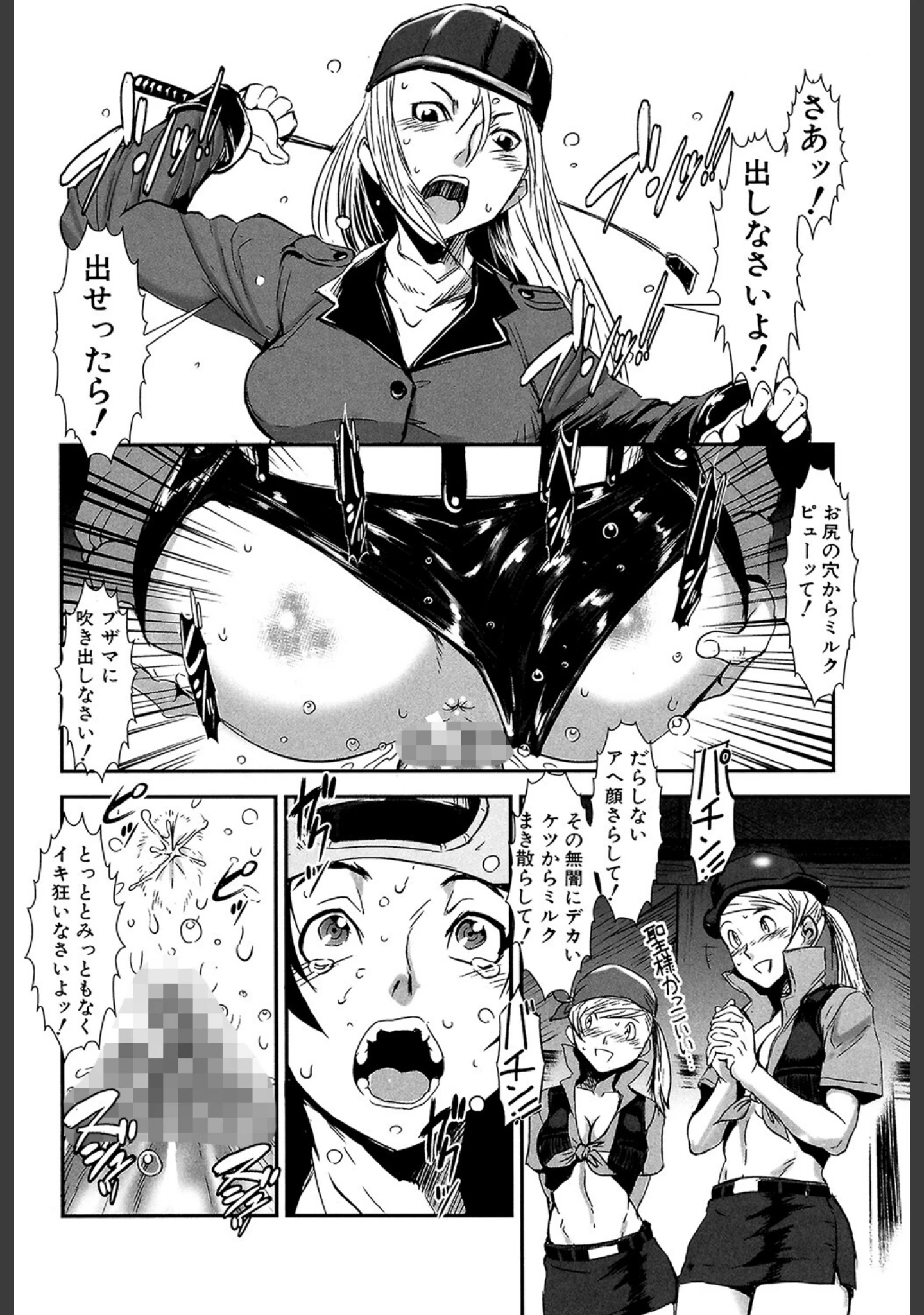 「MASHOLic」（下月重吾） 試し読み 23ページ目
