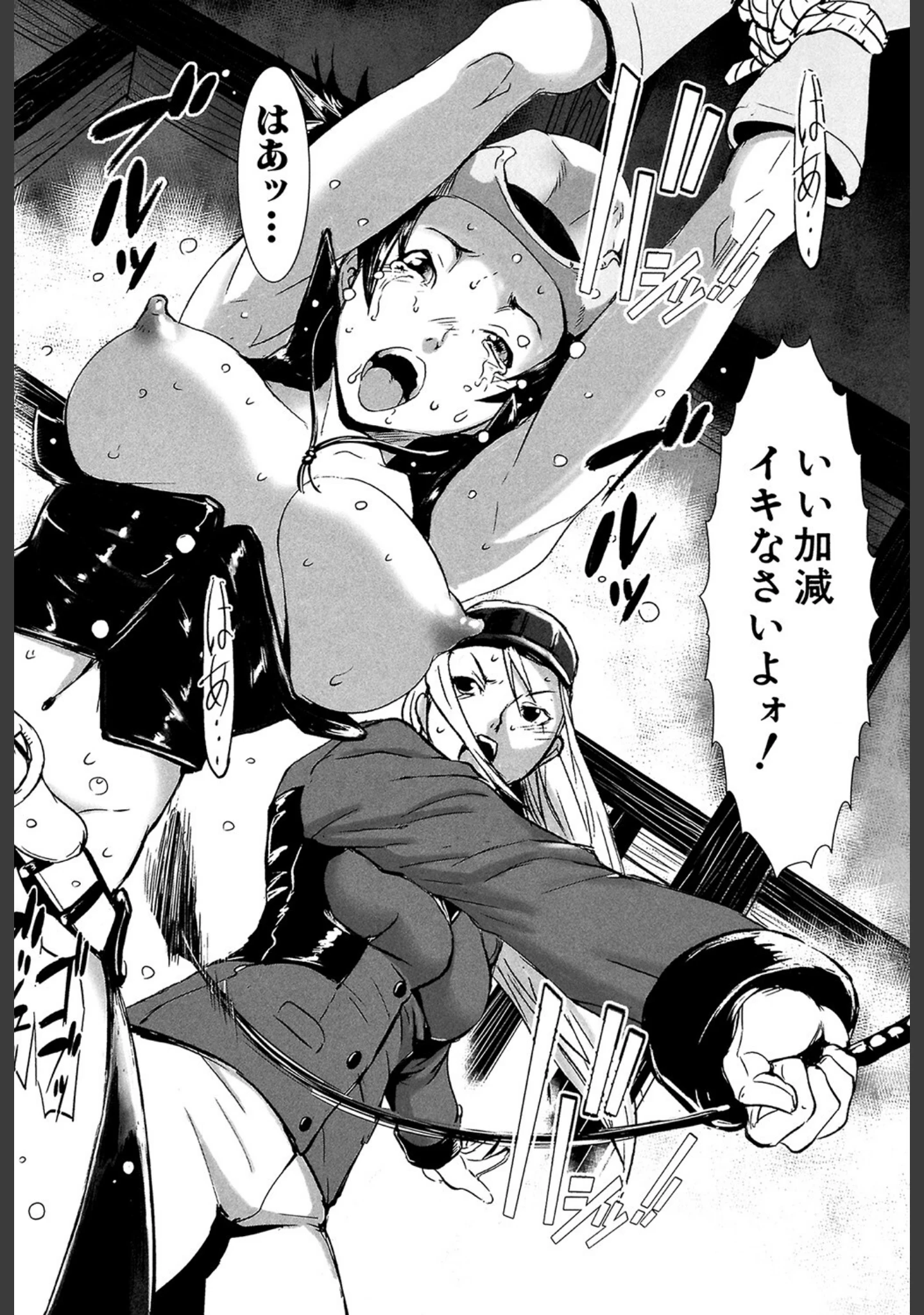 「MASHOLic」（下月重吾） 試し読み 25ページ目