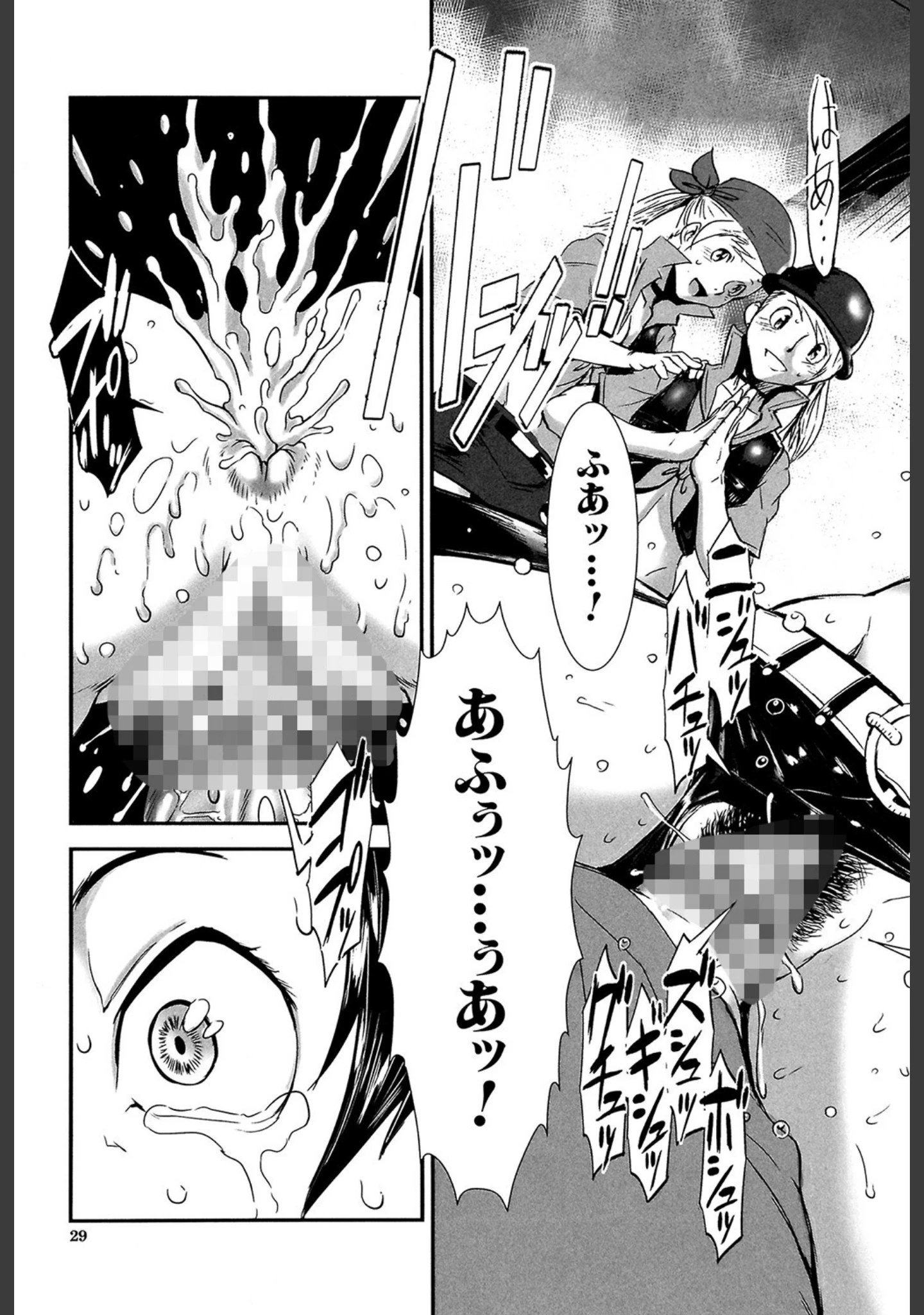 「MASHOLic」（下月重吾） 試し読み 26ページ目