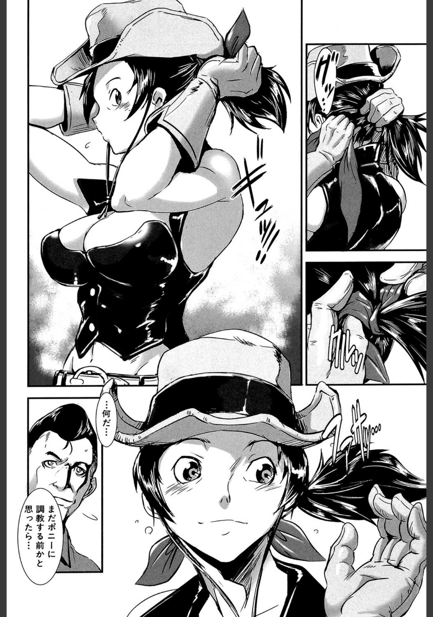 「MASHOLic」（下月重吾） 試し読み 5ページ目