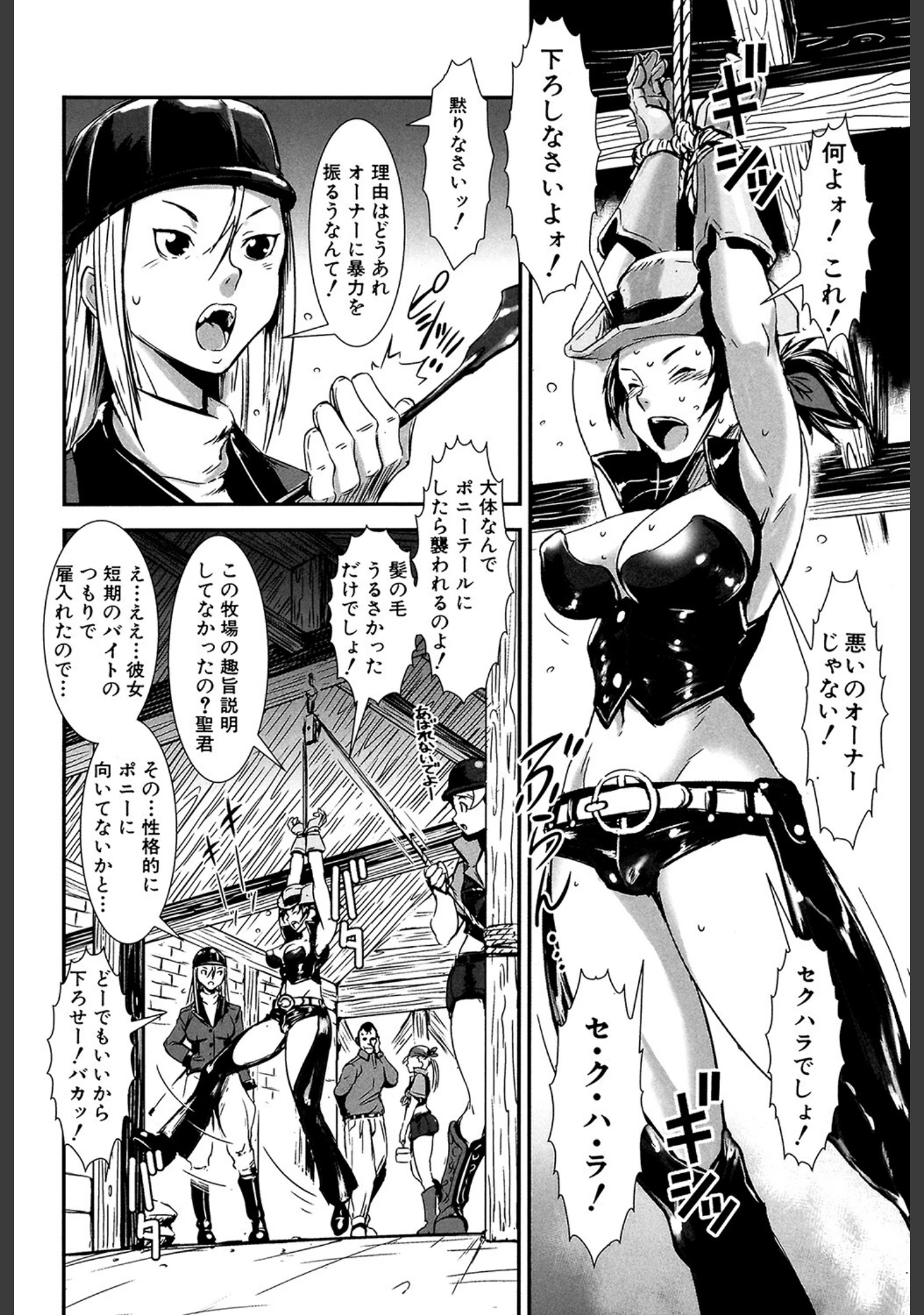 「MASHOLic」（下月重吾） 試し読み 7ページ目