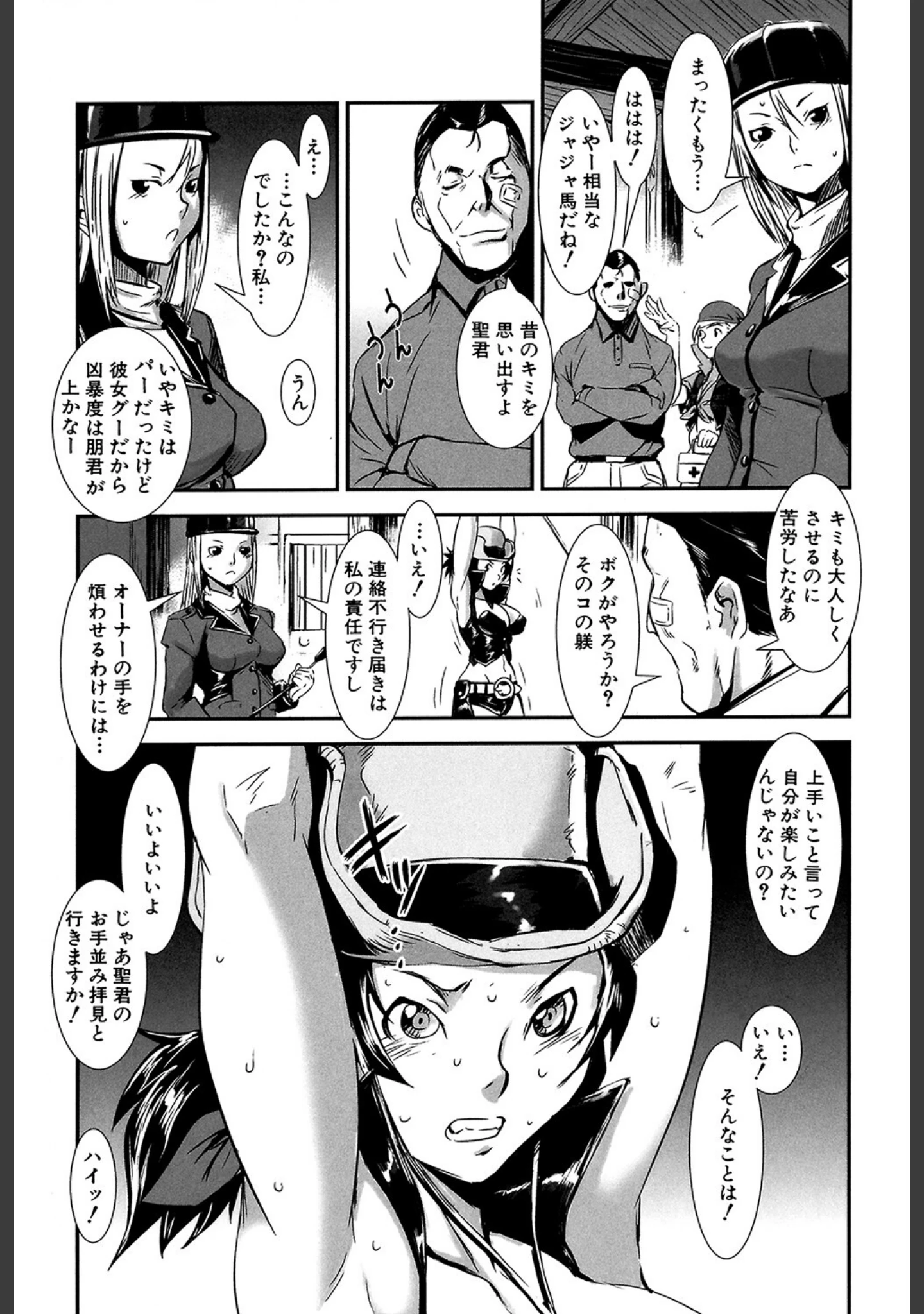 「MASHOLic」（下月重吾） 試し読み 8ページ目