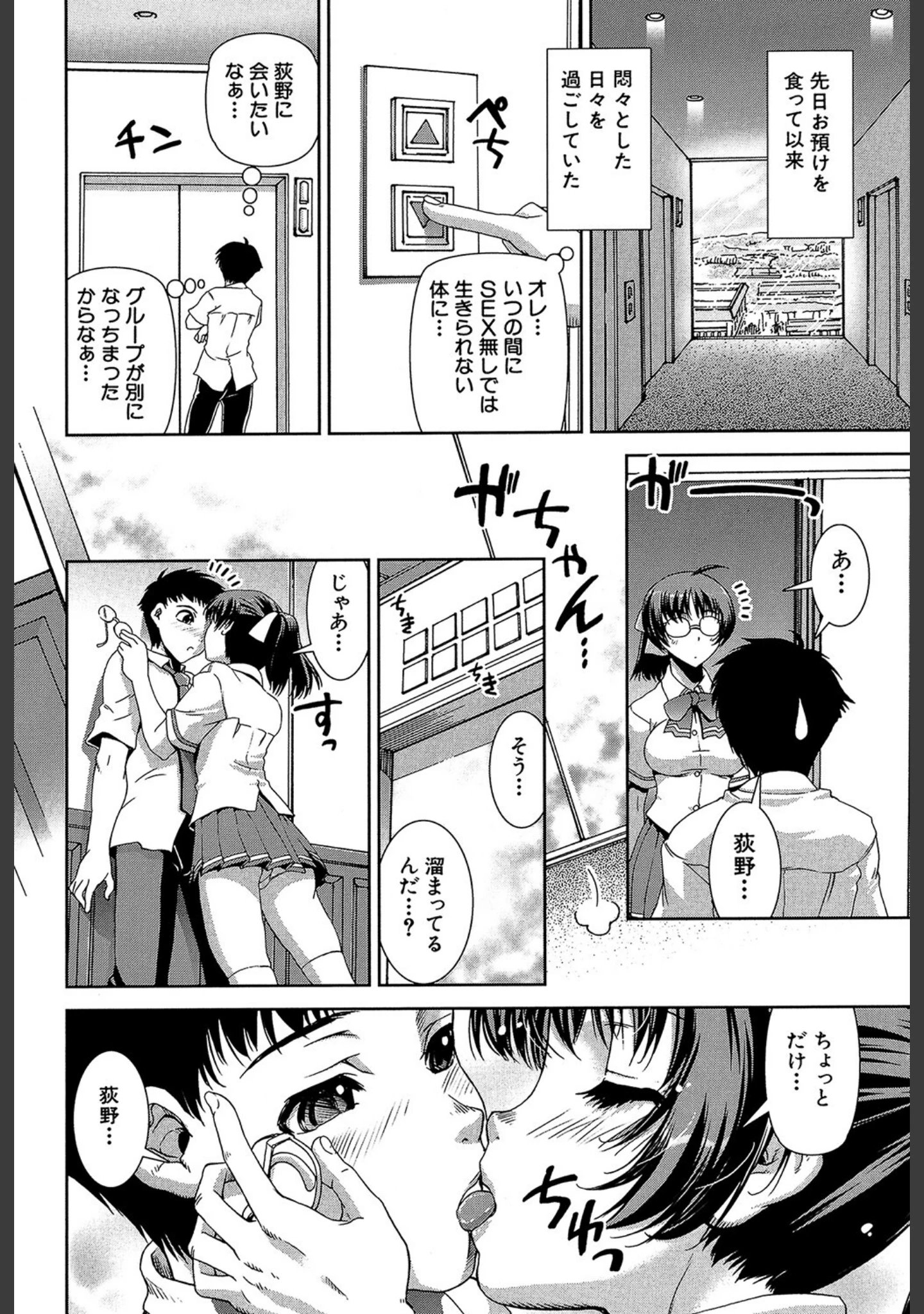 「きす☆みい」（しなま） 試し読み 10ページ目