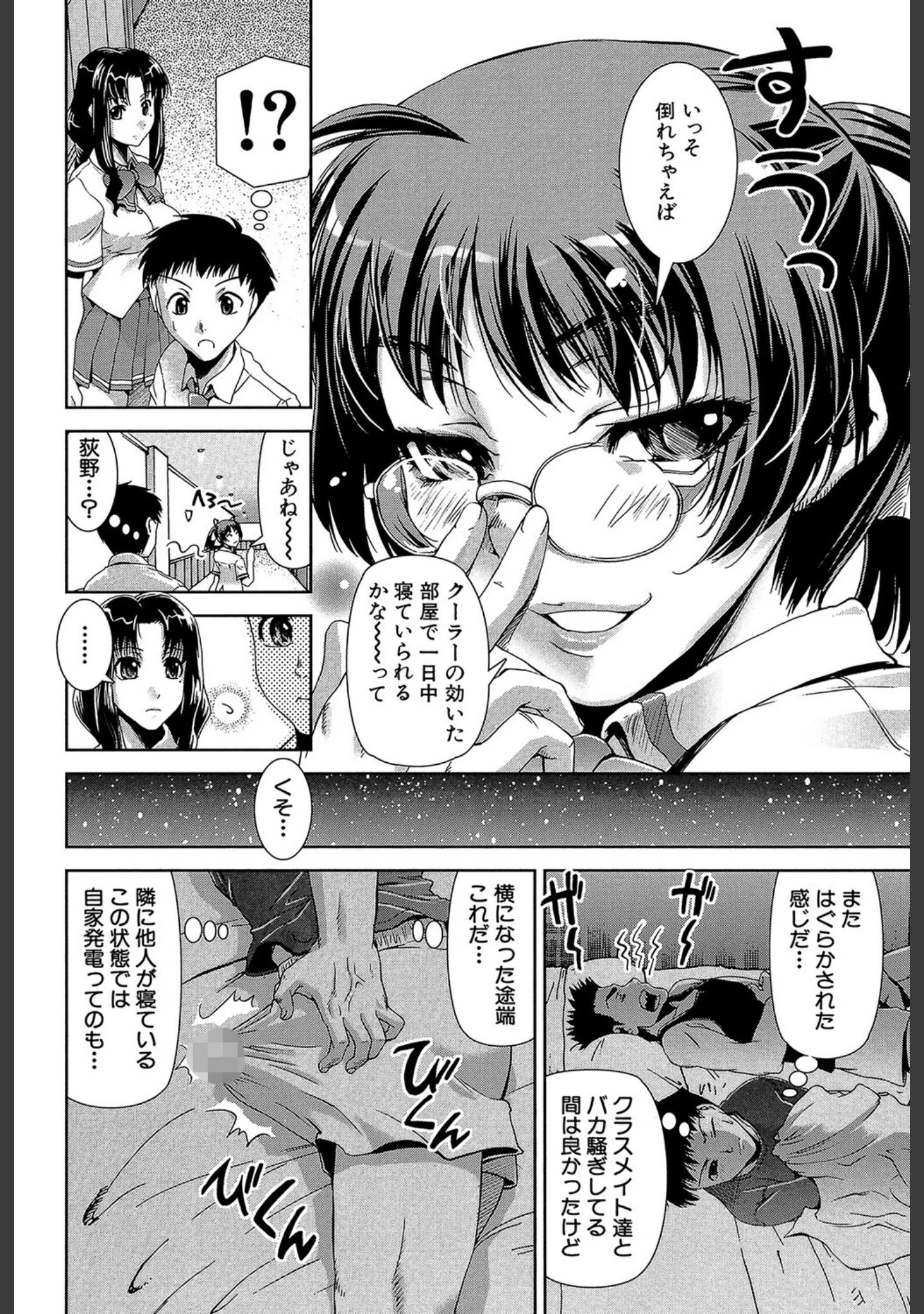 「きす☆みい」（しなま） 試し読み 14ページ目