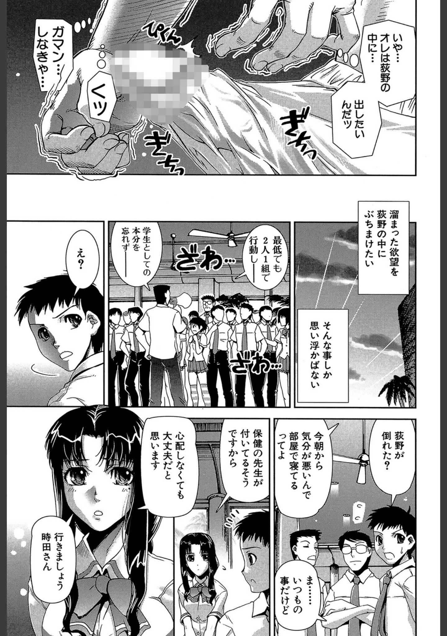 「きす☆みい」（しなま） 試し読み 15ページ目