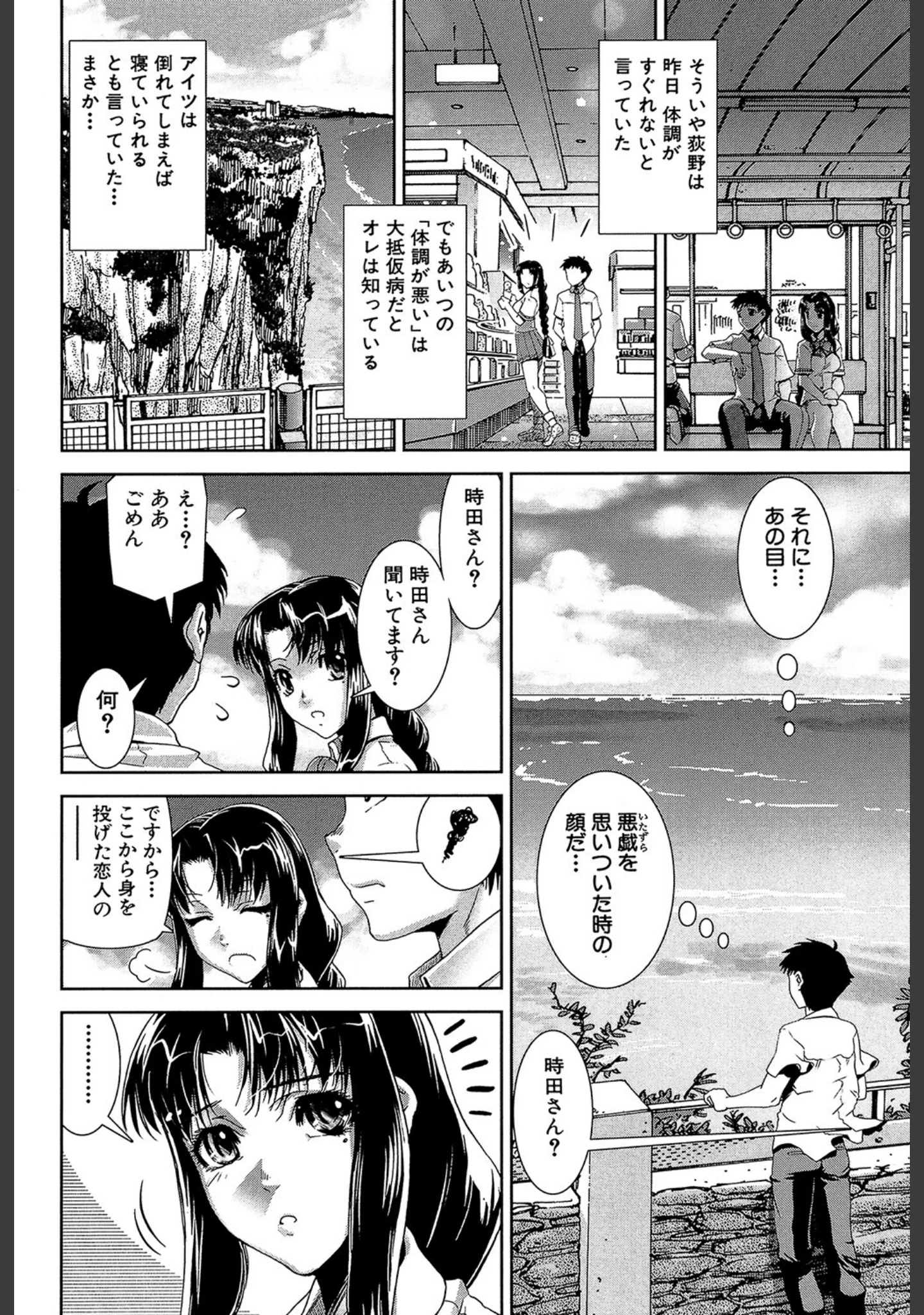 「きす☆みい」（しなま） 試し読み 16ページ目