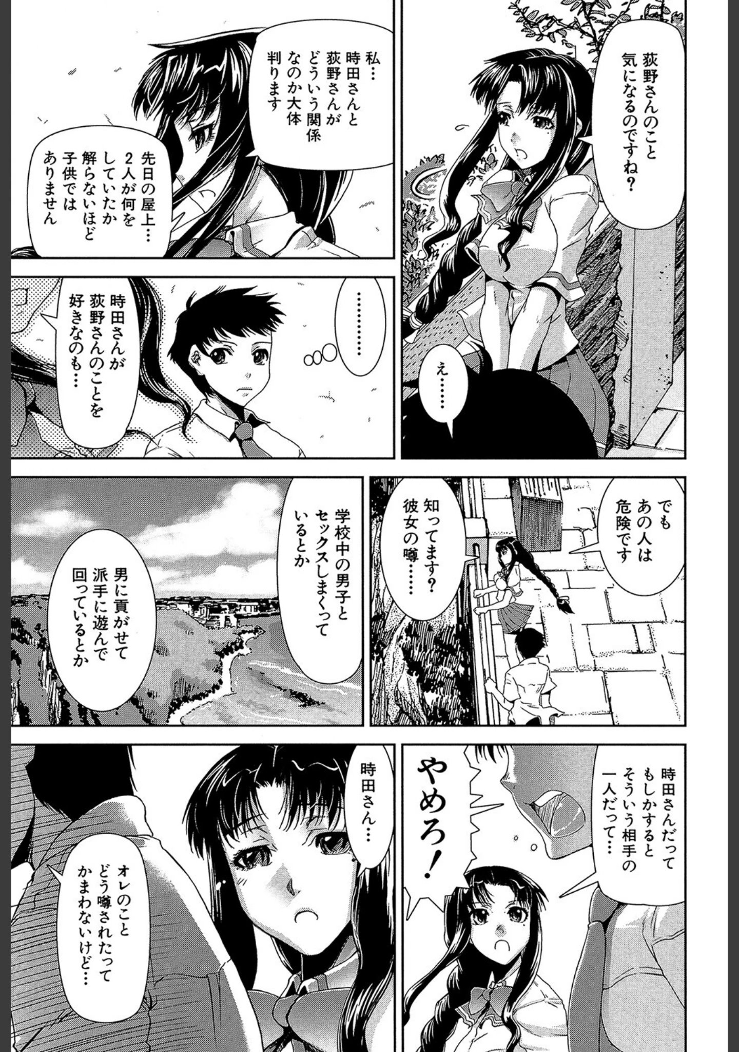「きす☆みい」（しなま） 試し読み 17ページ目
