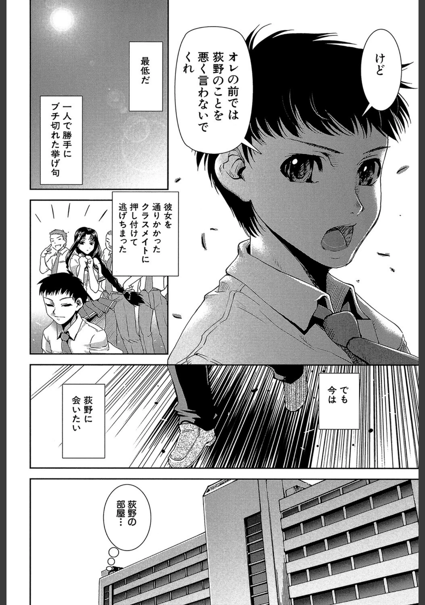 「きす☆みい」（しなま） 試し読み 18ページ目