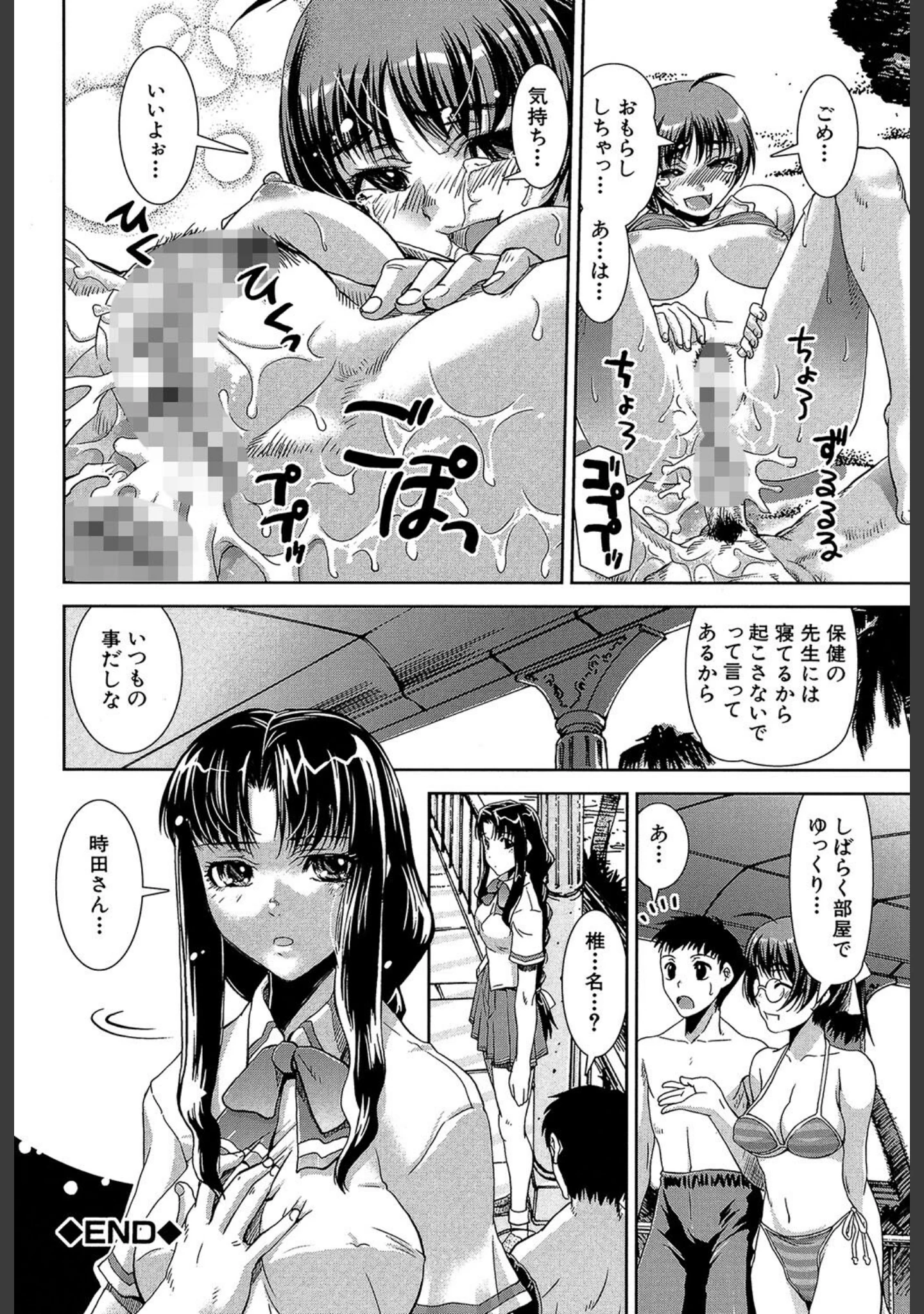 「きす☆みい」（しなま） 試し読み 34ページ目