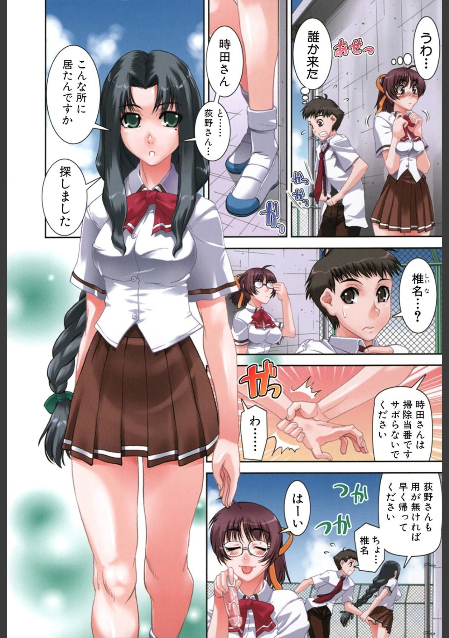 「きす☆みい」（しなま） 試し読み 6ページ目