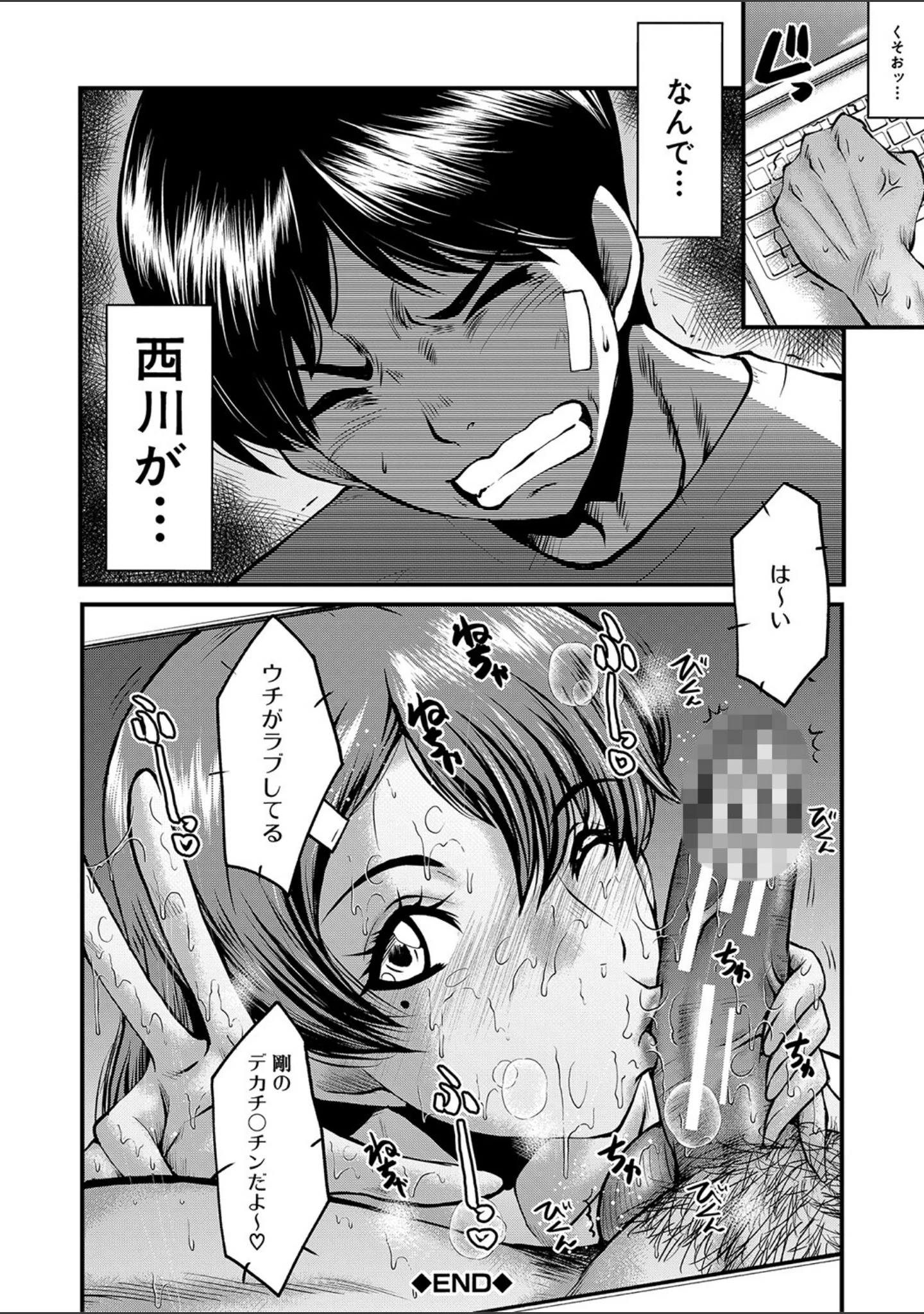 「トモダチ、幼なじみも母さんも寝取られる」（SINK） 試し読み 26ページ目