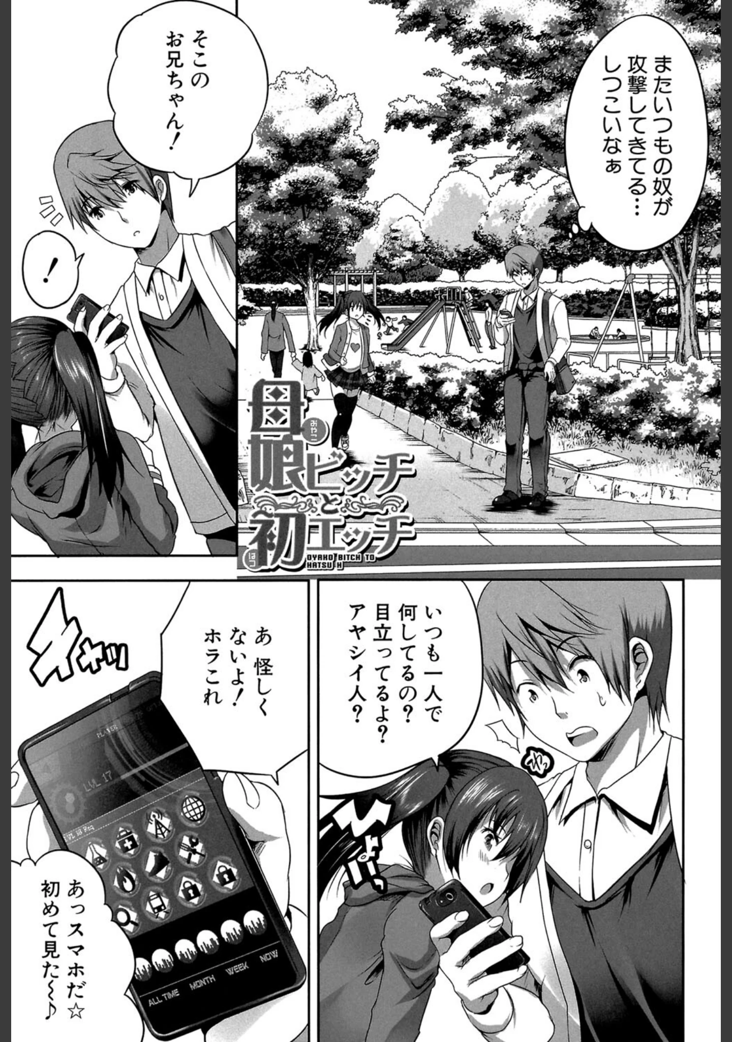 「母娘丼（MUJIN COMICS 名作集 vol.16）（SINK/創田ぐみ/ズッキーニ/秋神サトル）」（SINK） 試し読み 11ページ目