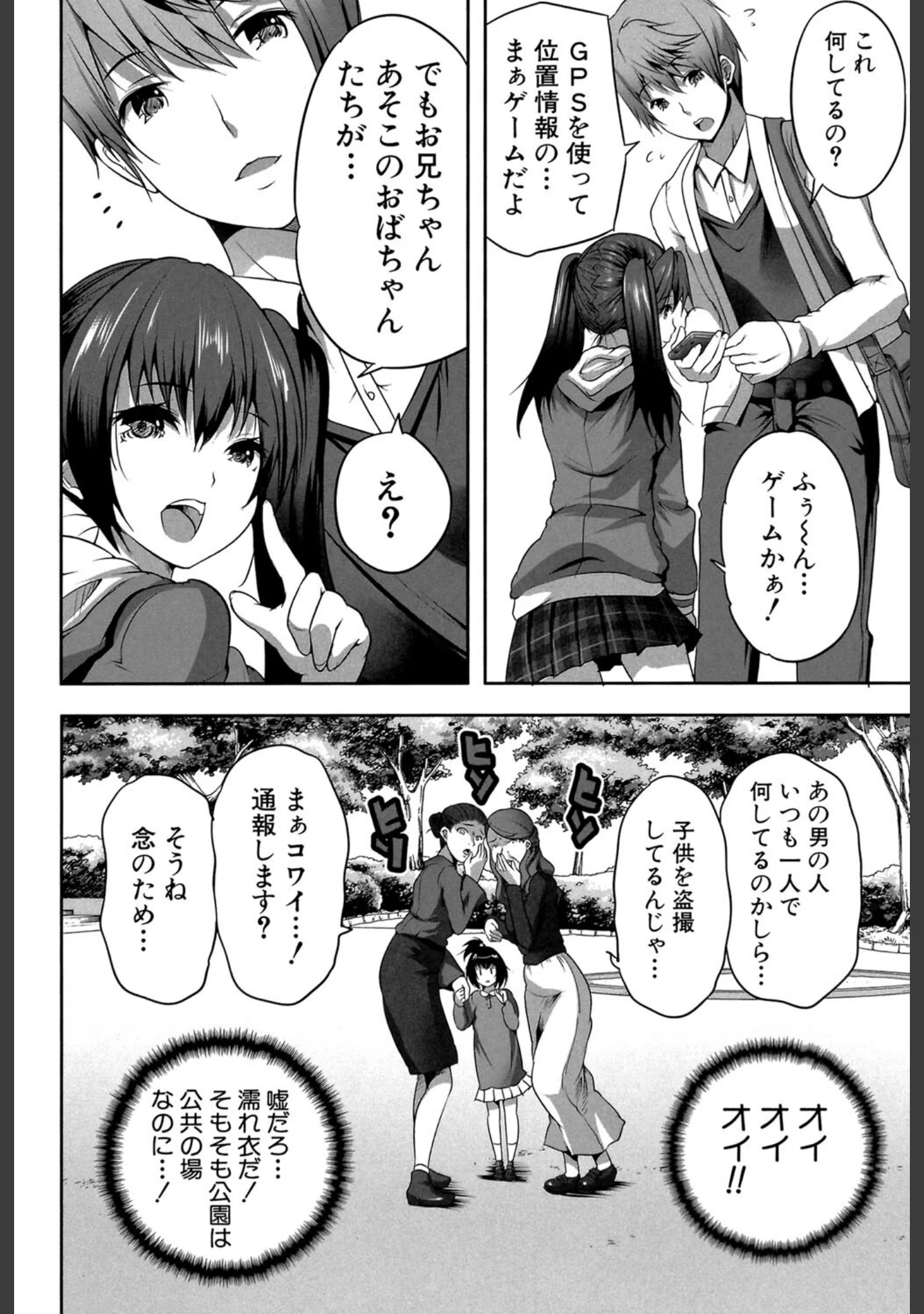 「母娘丼（MUJIN COMICS 名作集 vol.16）（SINK/創田ぐみ/ズッキーニ/秋神サトル）」（SINK） 試し読み 12ページ目