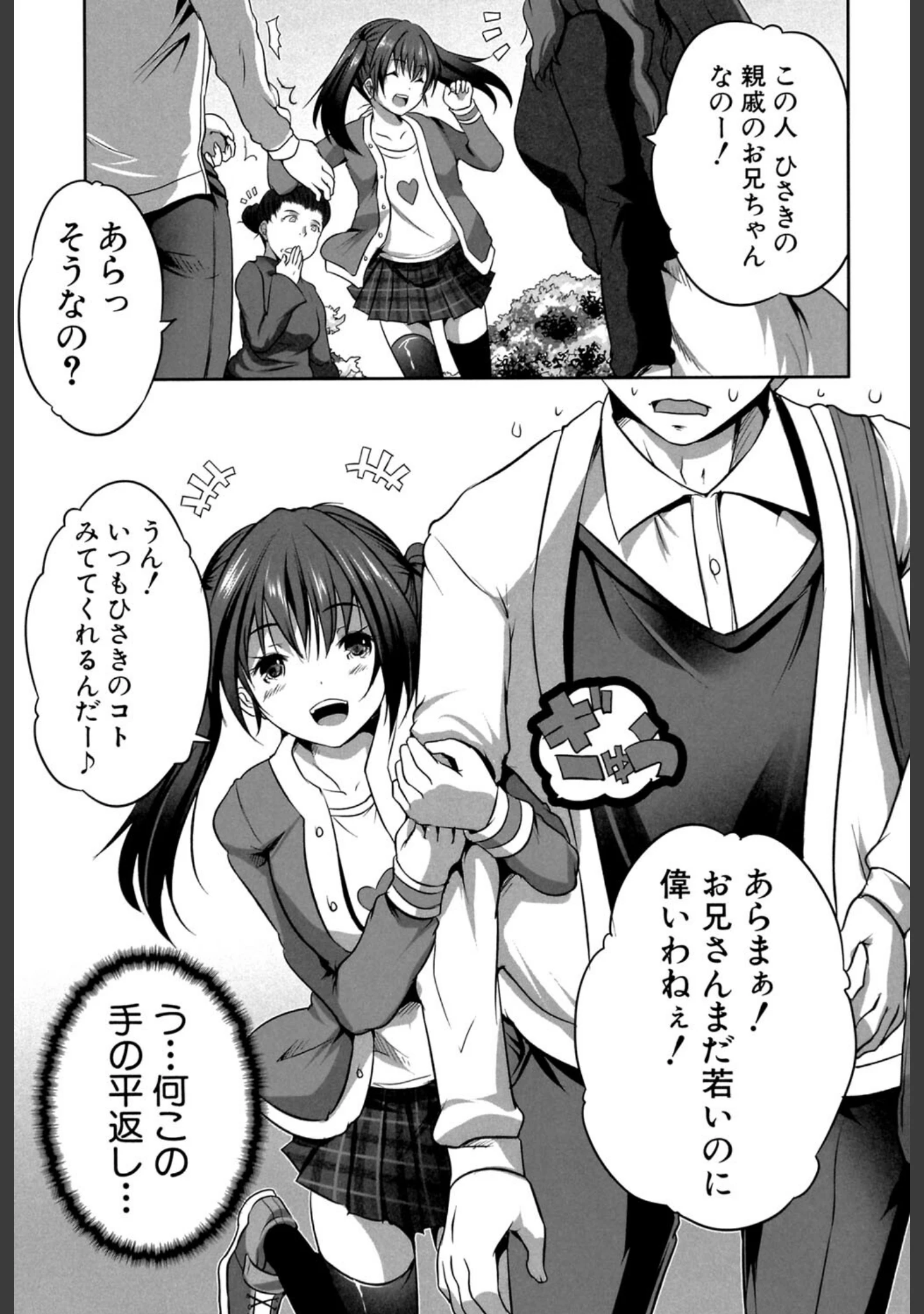 「母娘丼（MUJIN COMICS 名作集 vol.16）（SINK/創田ぐみ/ズッキーニ/秋神サトル）」（SINK） 試し読み 13ページ目