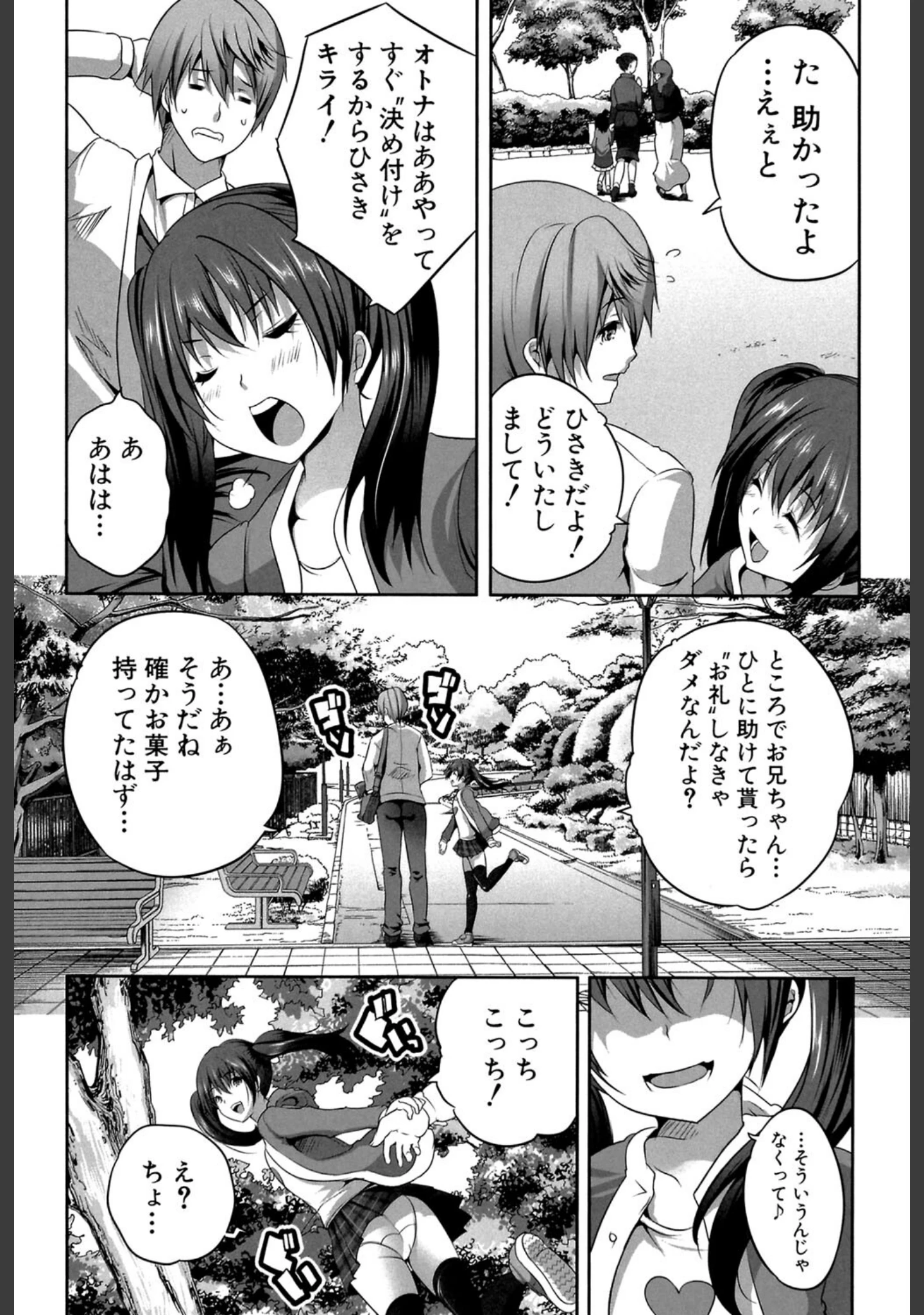 「母娘丼（MUJIN COMICS 名作集 vol.16）（SINK/創田ぐみ/ズッキーニ/秋神サトル）」（SINK） 試し読み 14ページ目