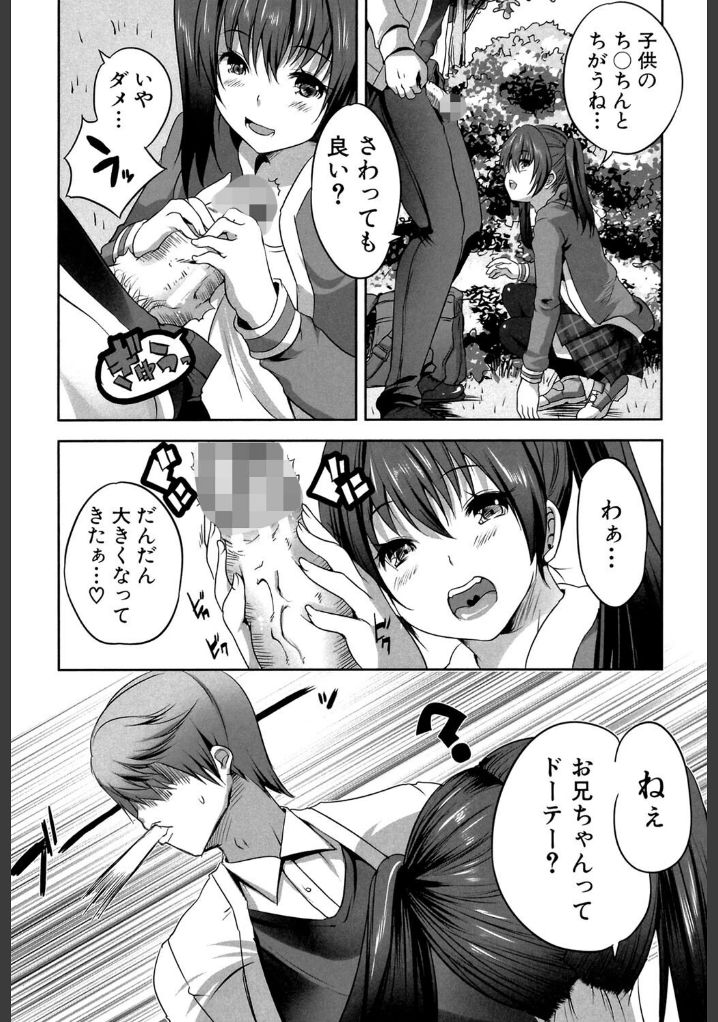 「母娘丼（MUJIN COMICS 名作集 vol.16）（SINK/創田ぐみ/ズッキーニ/秋神サトル）」（SINK） 試し読み 17ページ目