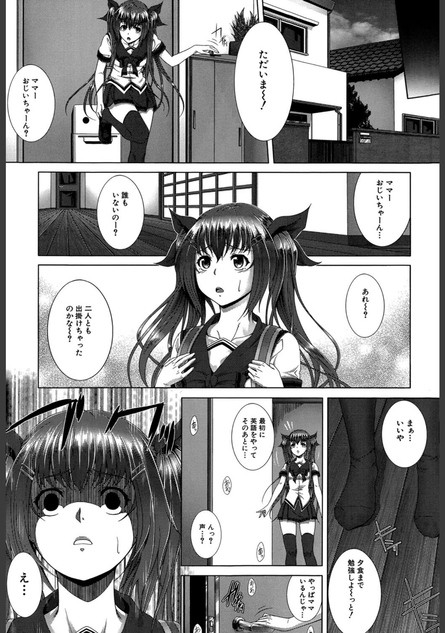 「母娘丼（MUJIN COMICS 名作集 vol.16）（SINK/創田ぐみ/ズッキーニ/秋神サトル）」（SINK） 試し読み 20ページ目