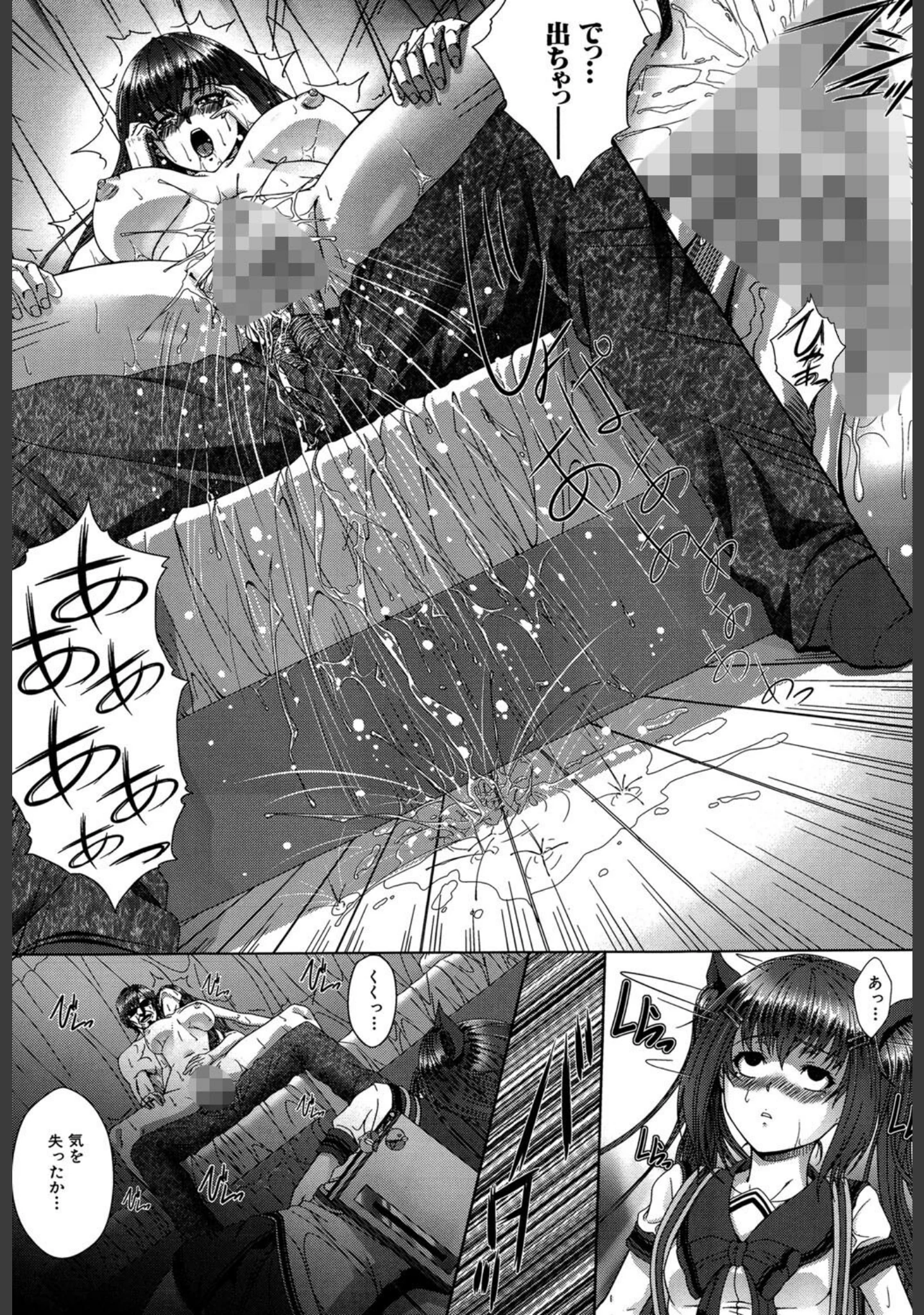 「母娘丼（MUJIN COMICS 名作集 vol.16）（SINK/創田ぐみ/ズッキーニ/秋神サトル）」（SINK） 試し読み 25ページ目