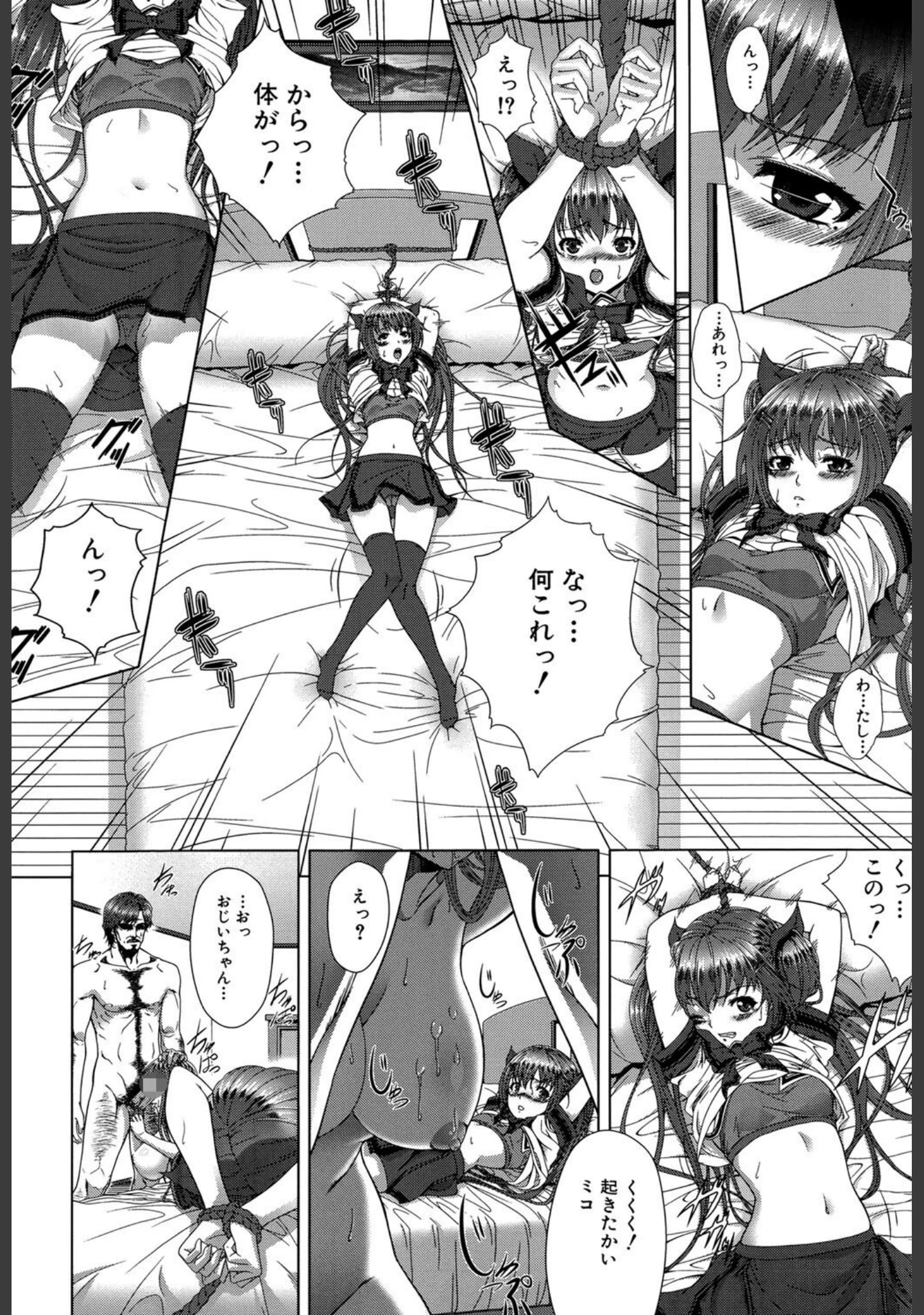 「母娘丼（MUJIN COMICS 名作集 vol.16）（SINK/創田ぐみ/ズッキーニ/秋神サトル）」（SINK） 試し読み 26ページ目