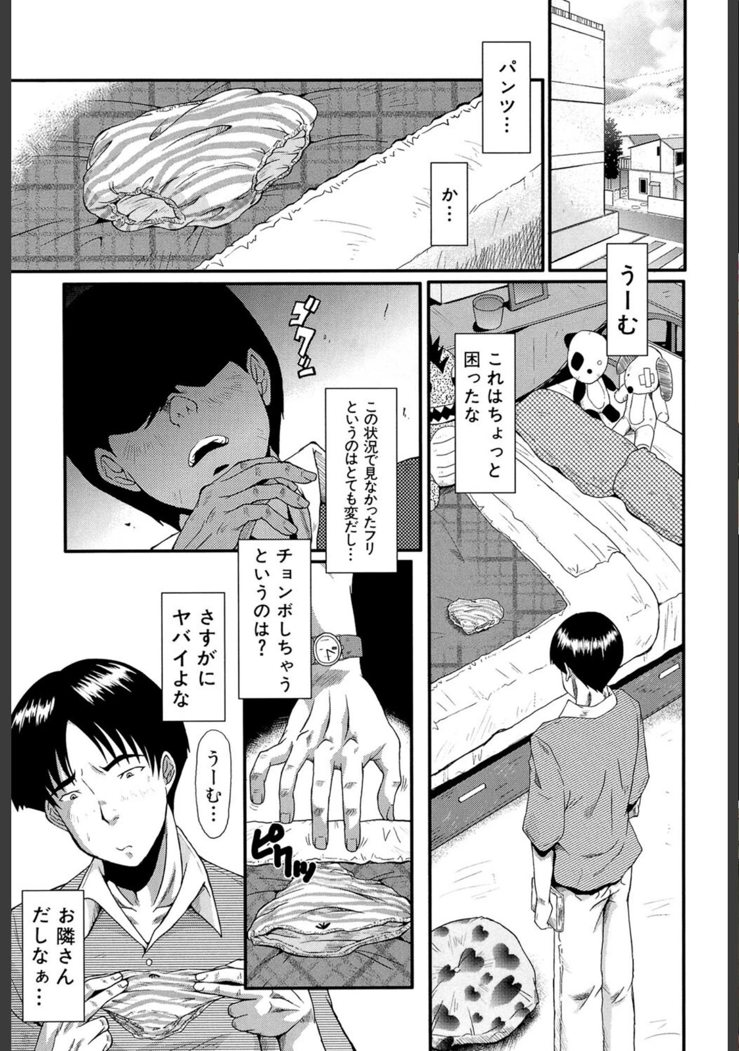 「母娘丼（MUJIN COMICS 名作集 vol.16）（SINK/創田ぐみ/ズッキーニ/秋神サトル）」（SINK） 試し読み 3ページ目