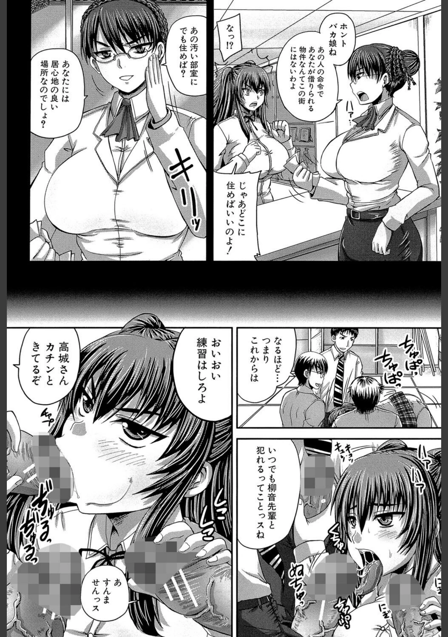 「母娘丼（MUJIN COMICS 名作集 vol.16）（SINK/創田ぐみ/ズッキーニ/秋神サトル）」（SINK） 試し読み 31ページ目