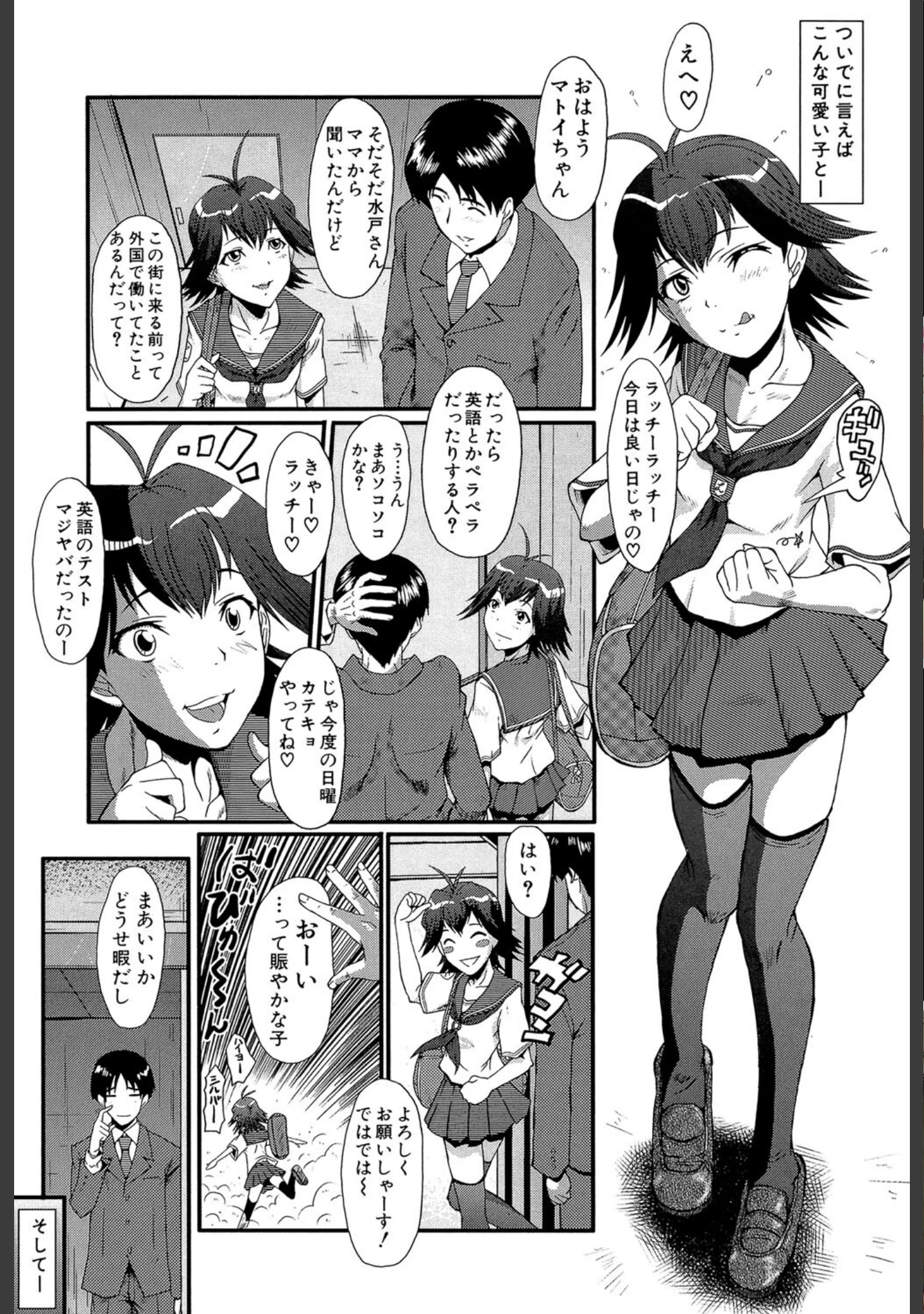 「母娘丼（MUJIN COMICS 名作集 vol.16）（SINK/創田ぐみ/ズッキーニ/秋神サトル）」（SINK） 試し読み 5ページ目