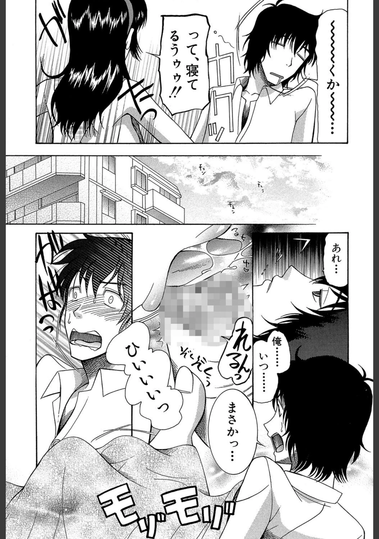 「嫁まみれ」（星憑ネオン。） 試し読み 13ページ目